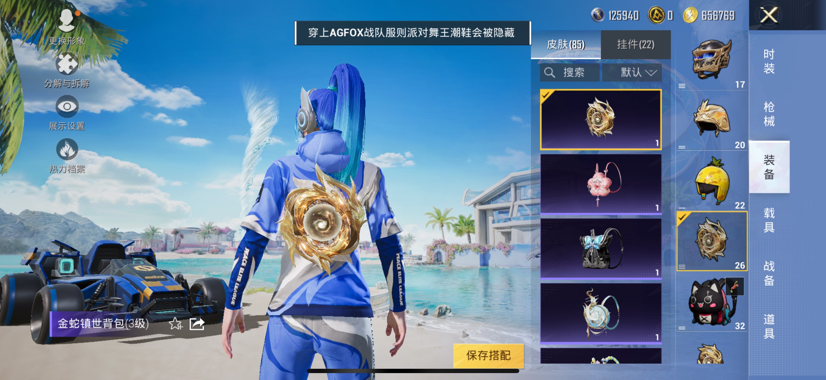 HPCMW3323374和平精英账号详情图7