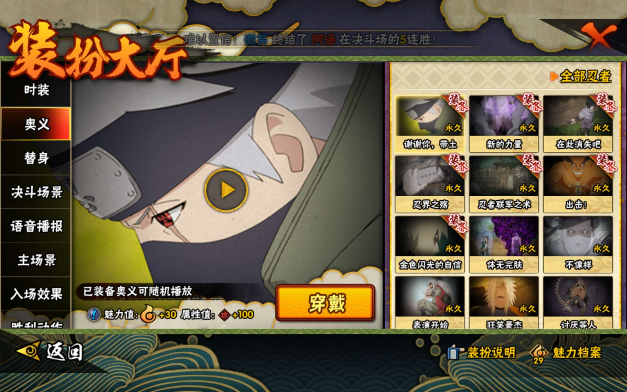 HYCMW322895火影忍者账号详情图8