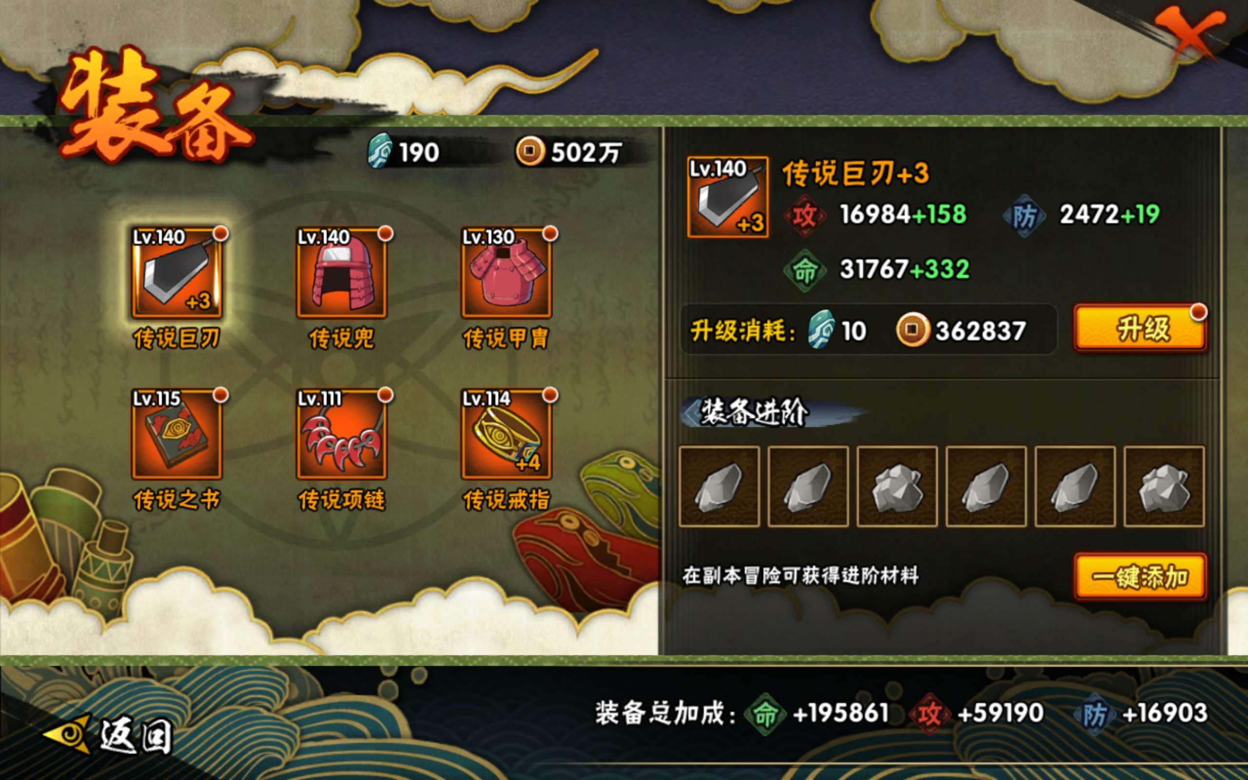 HYCMW322894火影忍者账号详情图7 HYCMW322894火影忍者账号详情图7