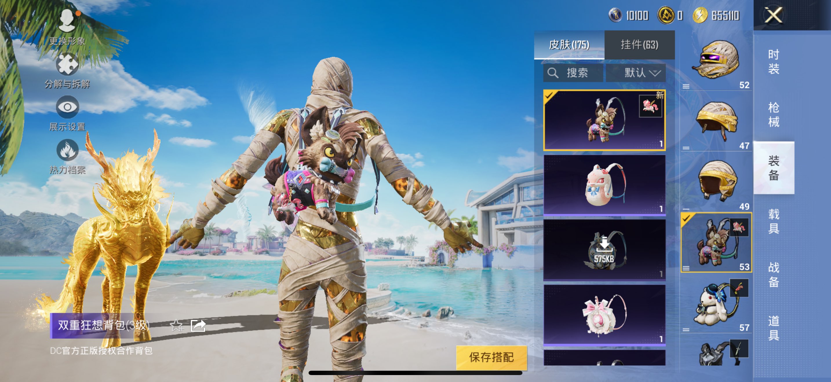 HPCMW3320387和平精英账号详情图4