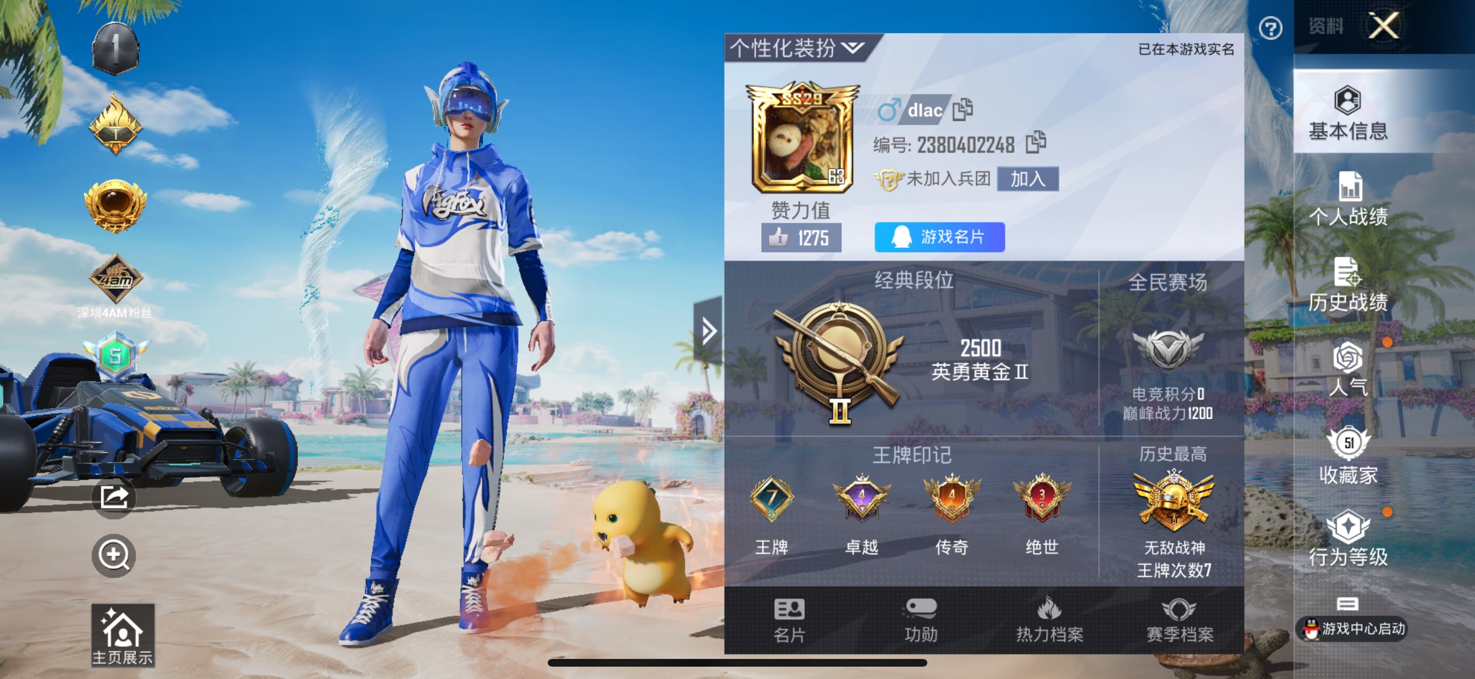 HPCMW3323374和平精英账号详情图2
