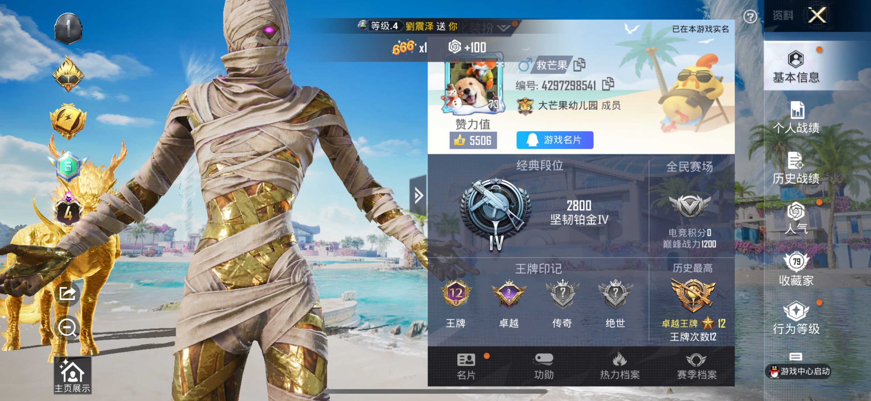 HPCMW3320387和平精英账号详情图2