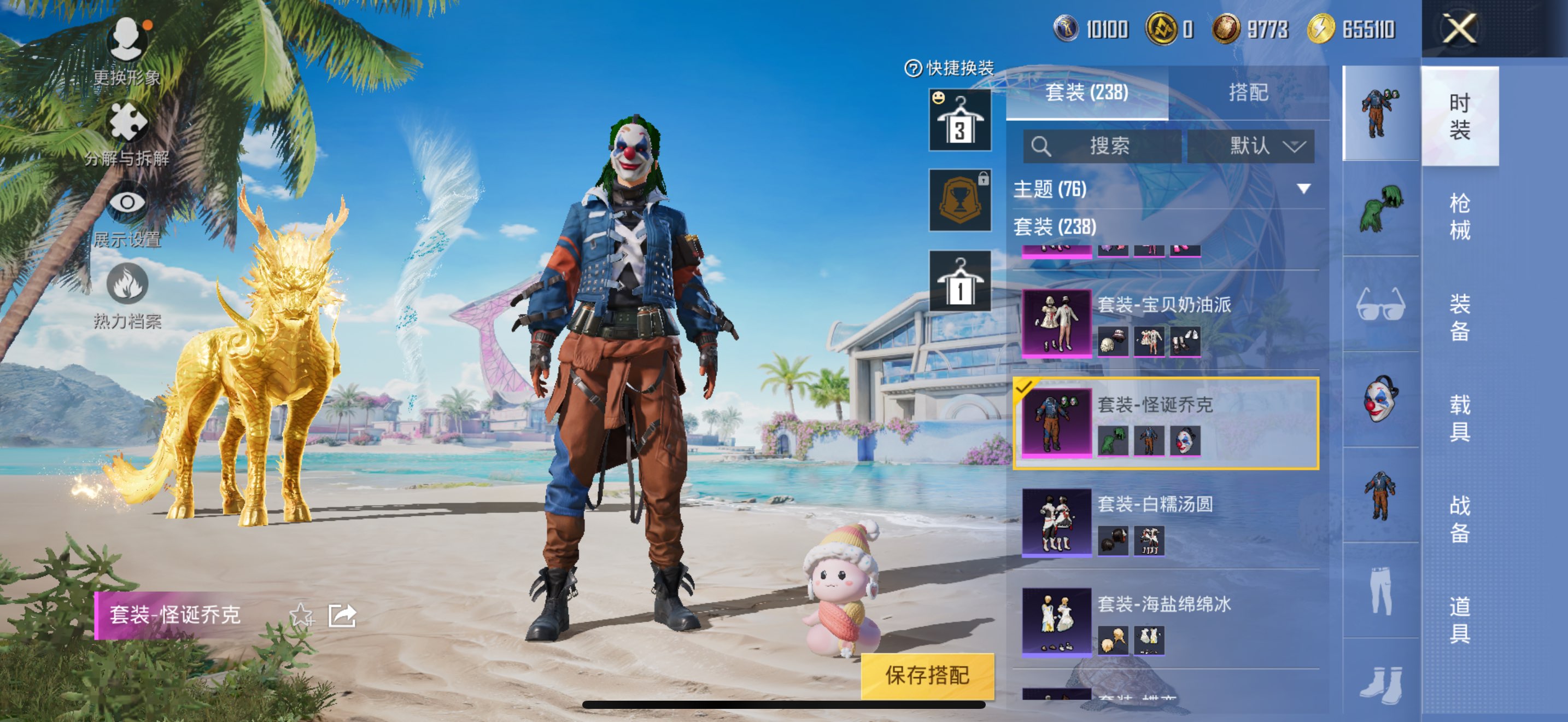 HPCMW3320387和平精英账号详情图5