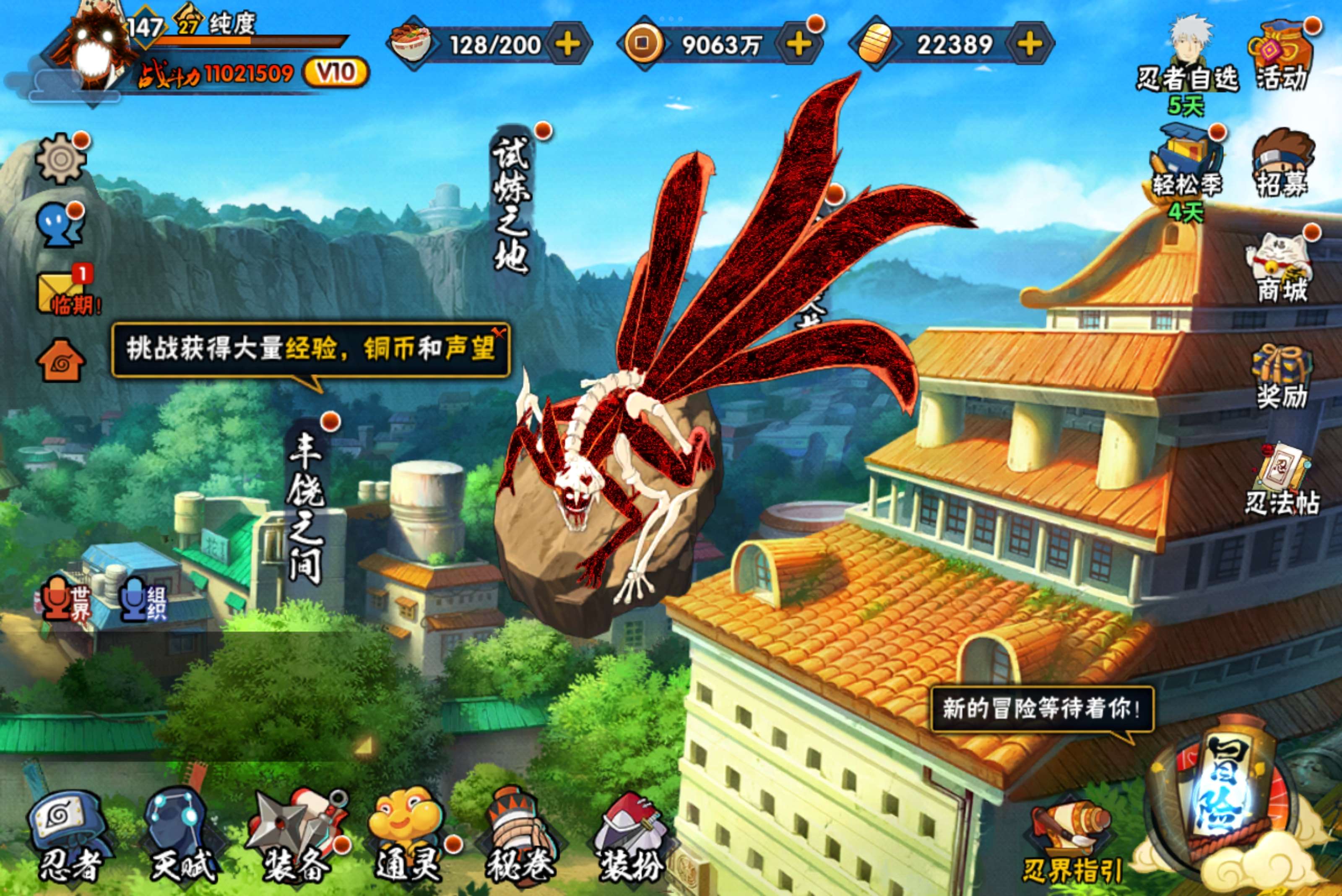 HYCMW323252火影忍者账号详情图3 HYCMW323252火影忍者账号详情图3