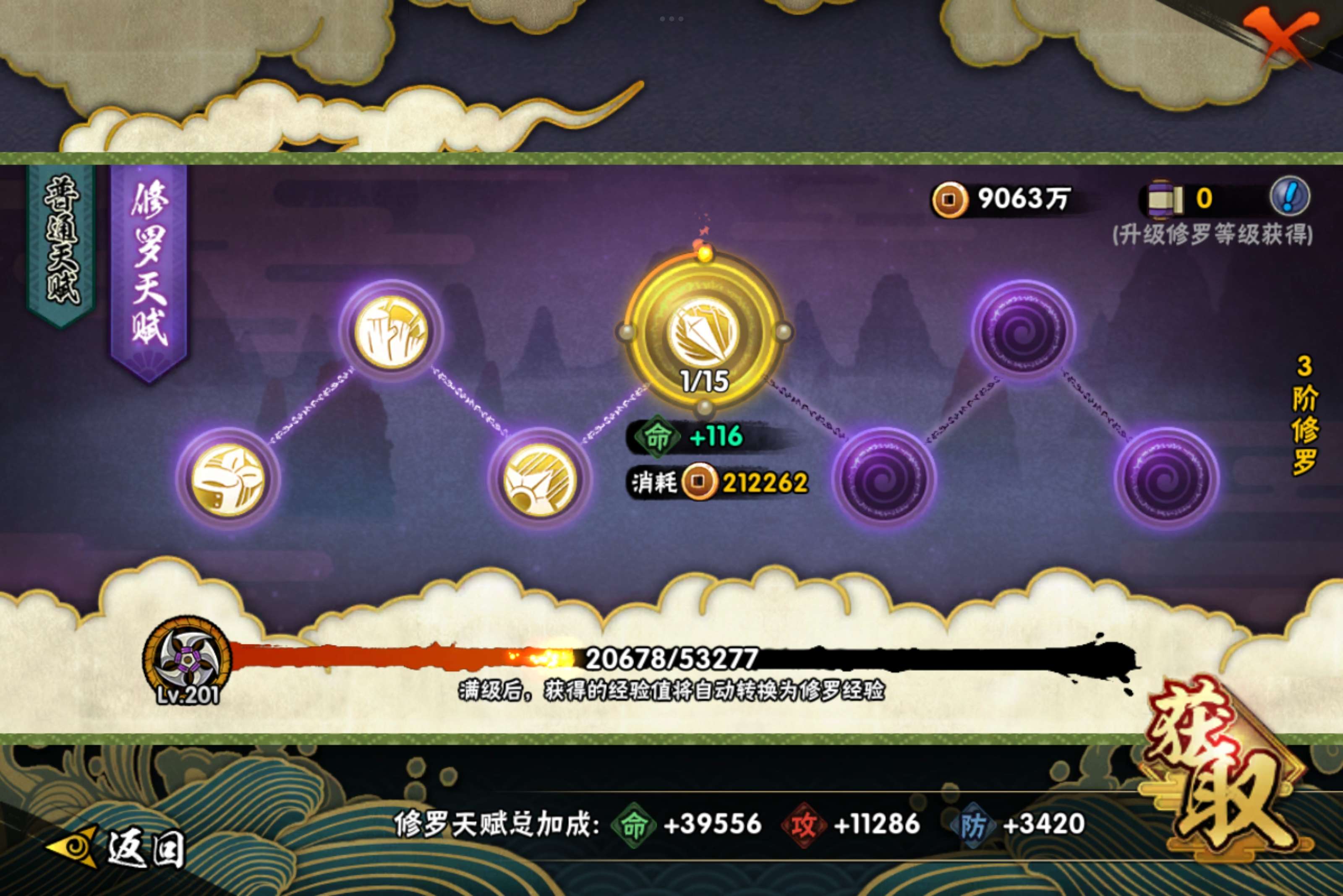 HYCMW323252火影忍者账号详情图13 HYCMW323252火影忍者账号详情图13