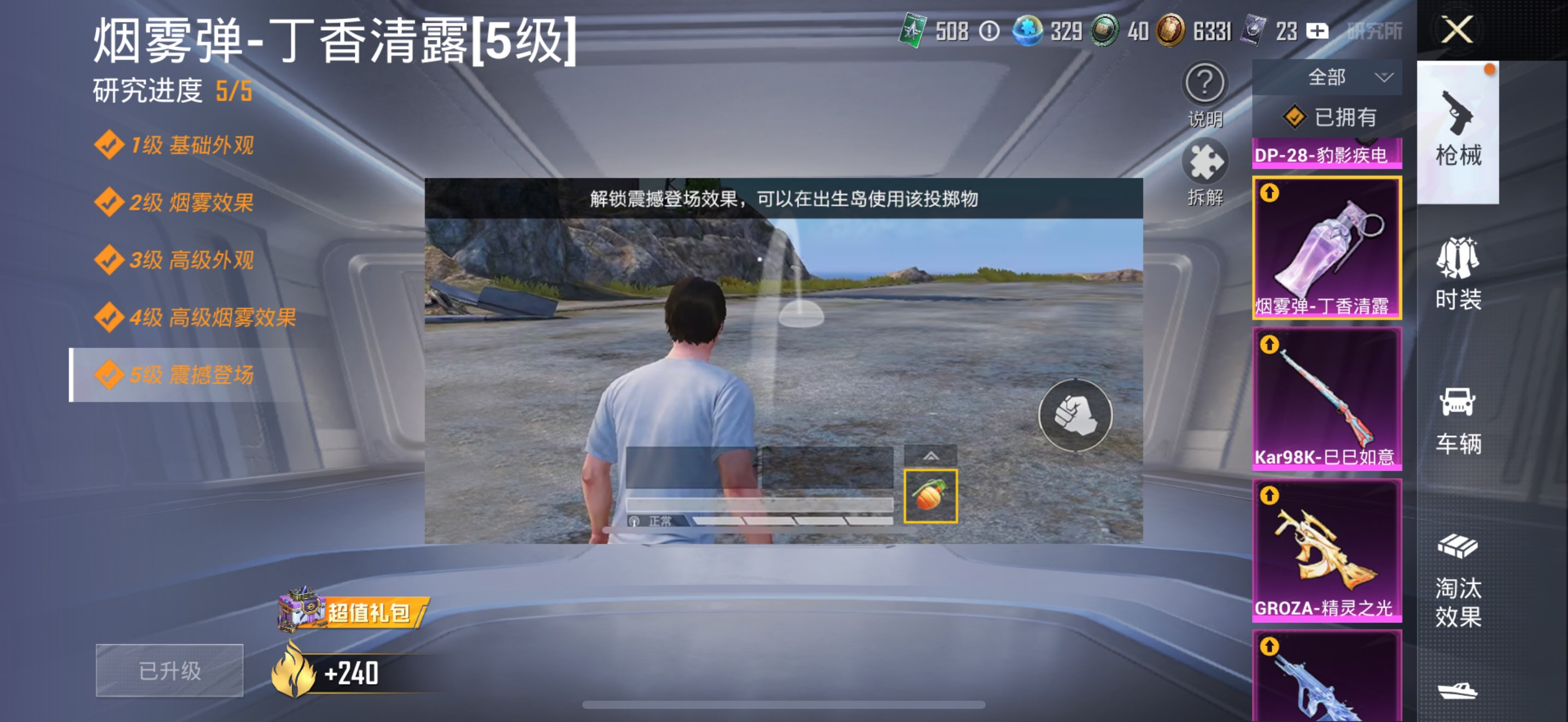HPCMW3321375和平精英账号详情图8 HPCMW3321375和平精英账号详情图8