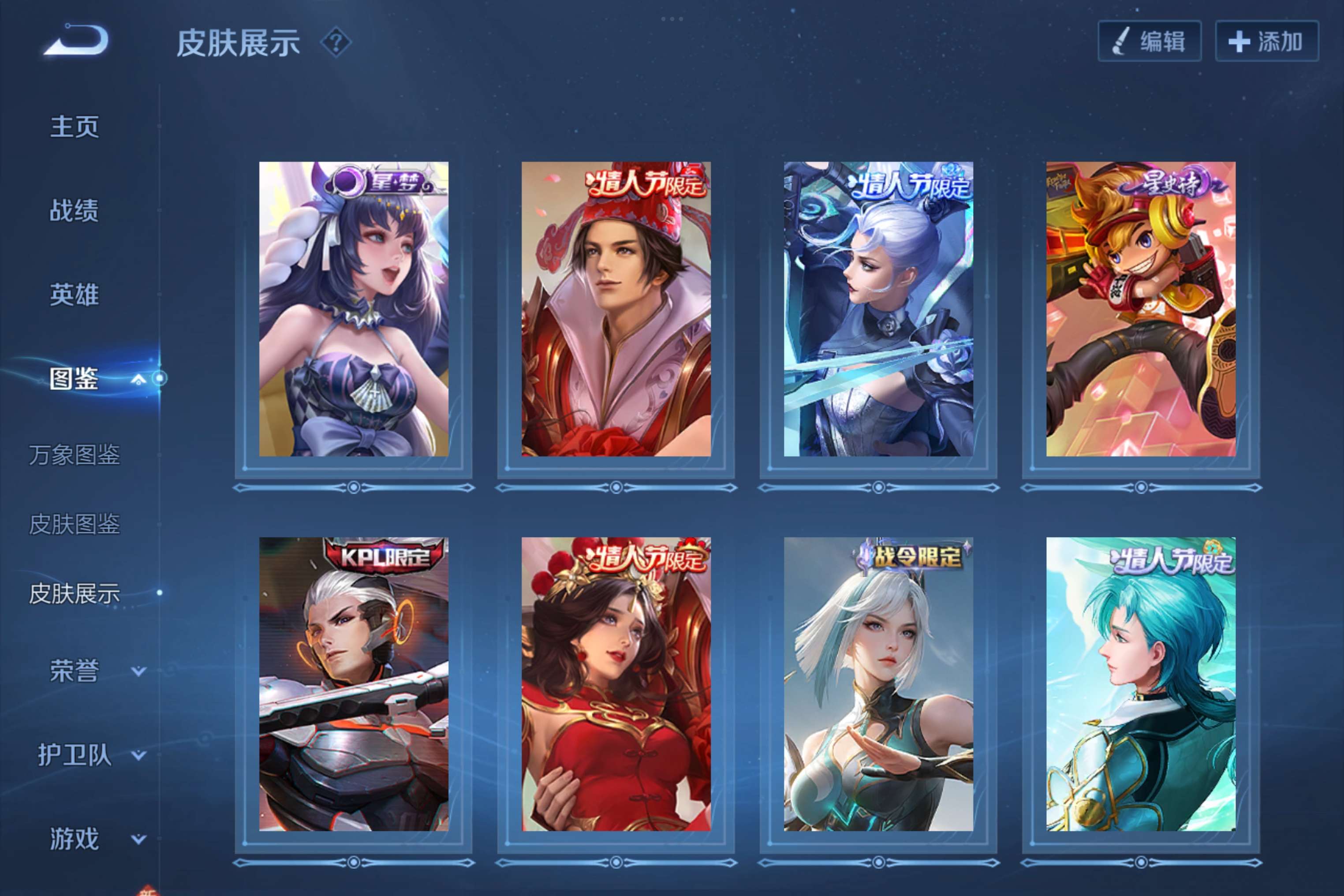 WZCMW3261194王者荣耀账号详情图8