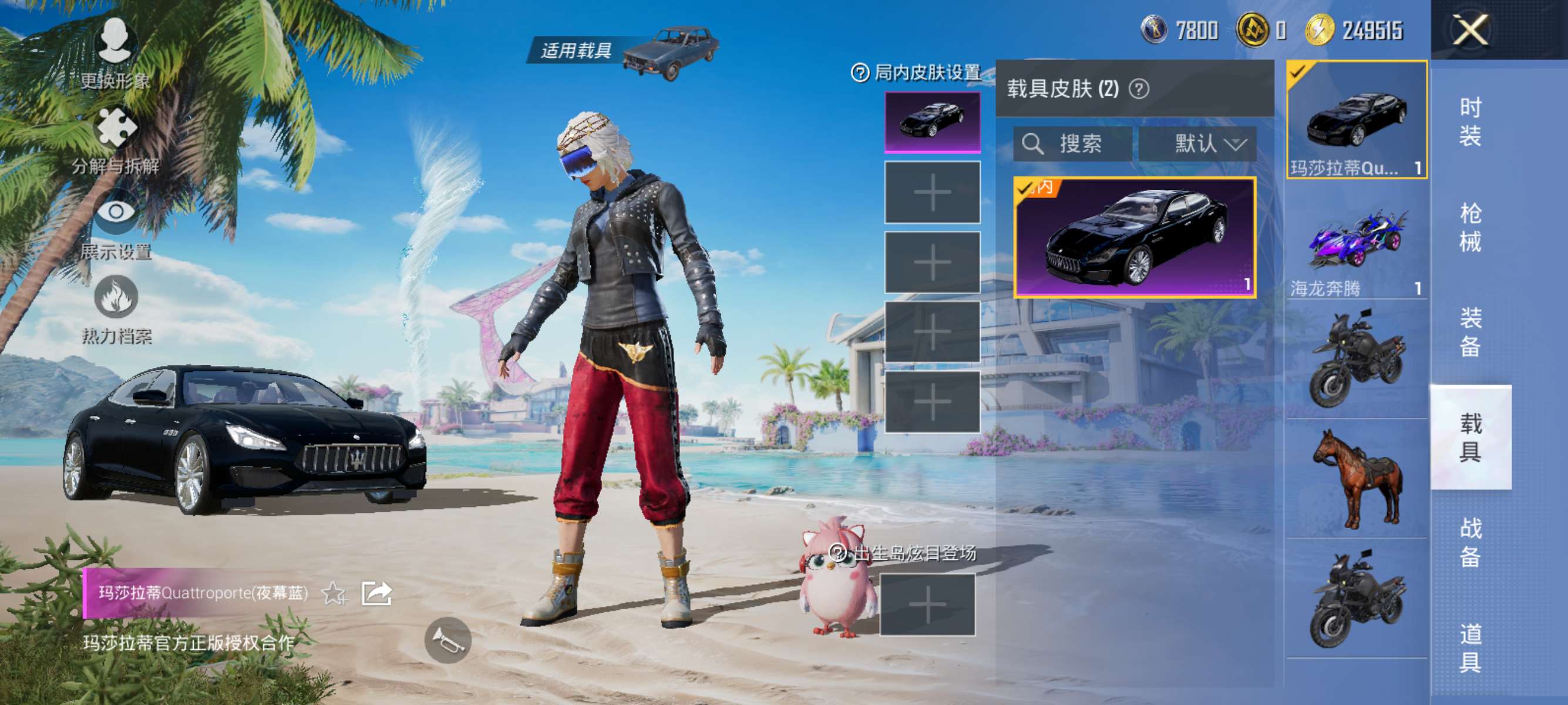 HPCMW3338127和平精英账号详情图4