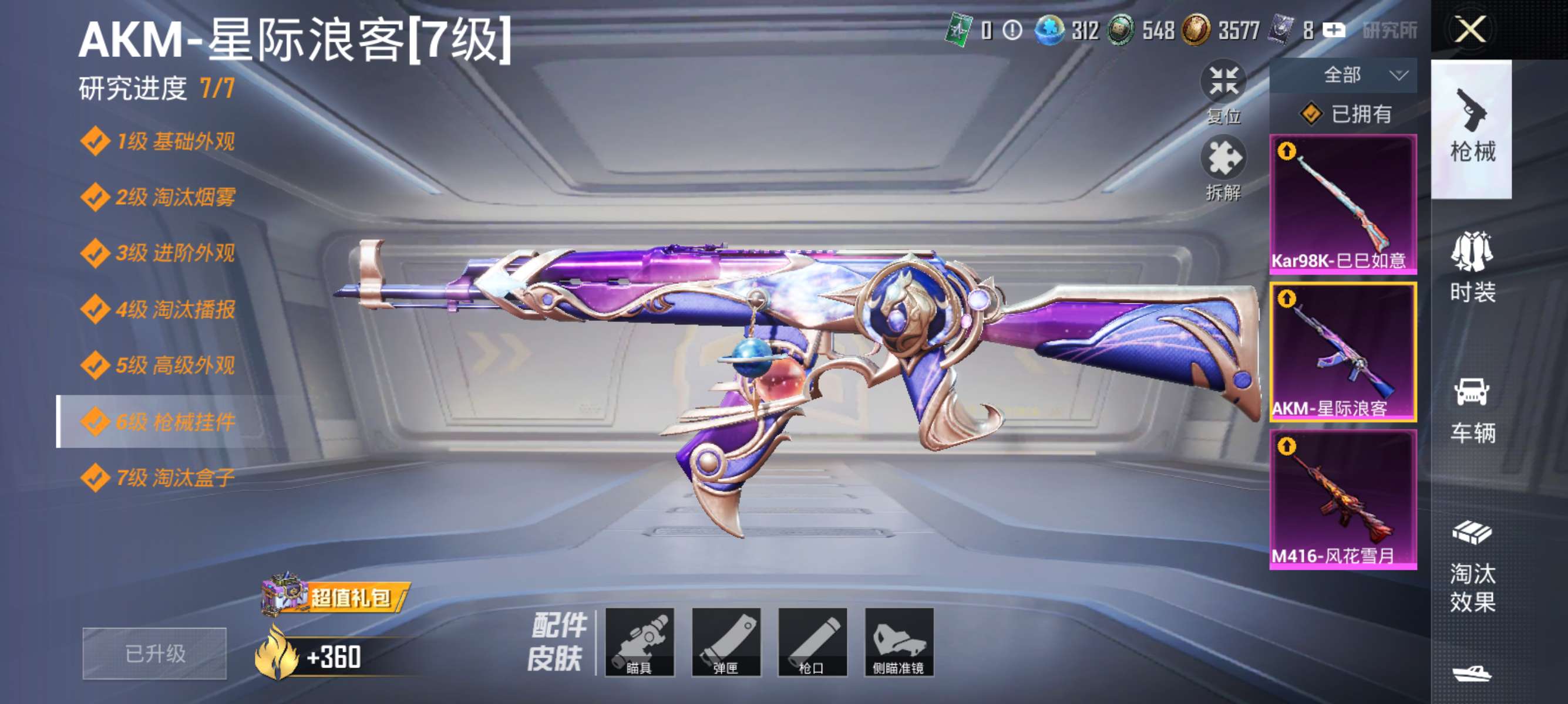 HPCMW3338127和平精英账号详情图6