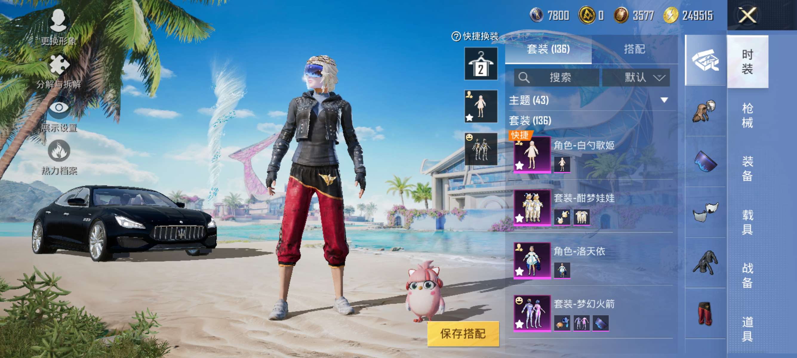 HPCMW3338127和平精英账号详情图5
