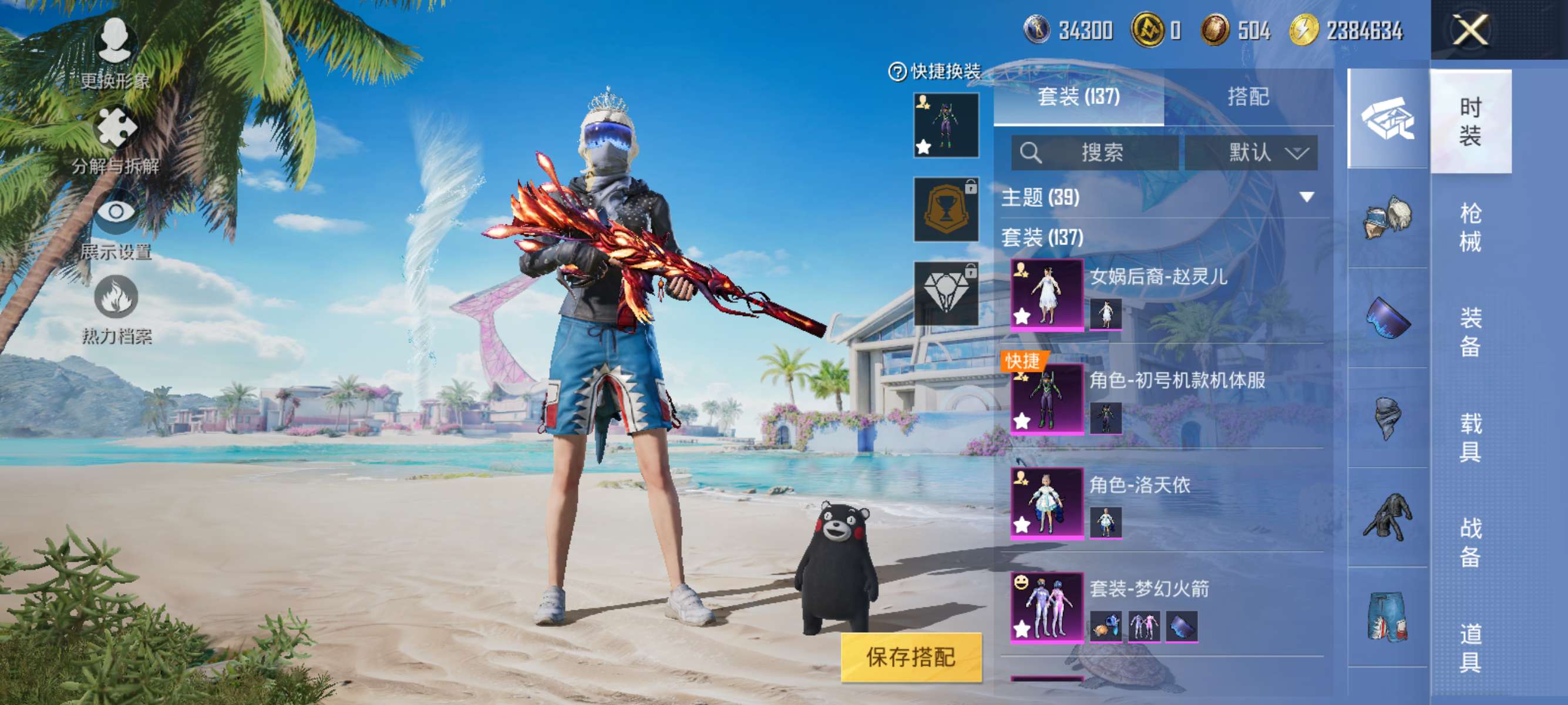 HPCMW3321374和平精英账号详情图3