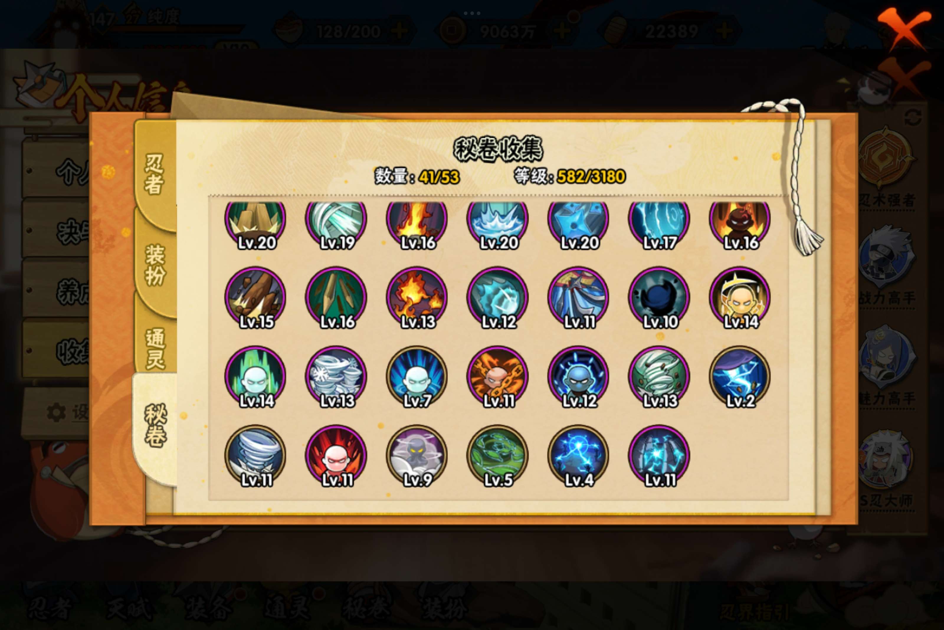 HYCMW323252火影忍者账号详情图5 HYCMW323252火影忍者账号详情图5