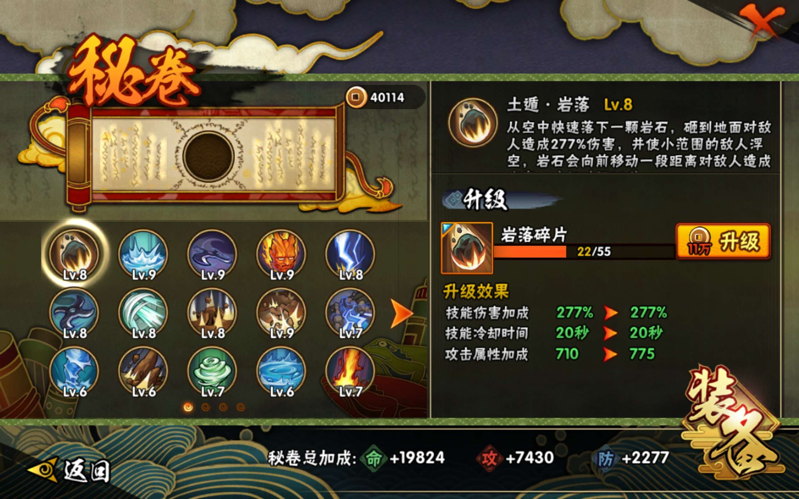 HYCMW323249火影忍者账号详情图10 HYCMW323249火影忍者账号详情图10