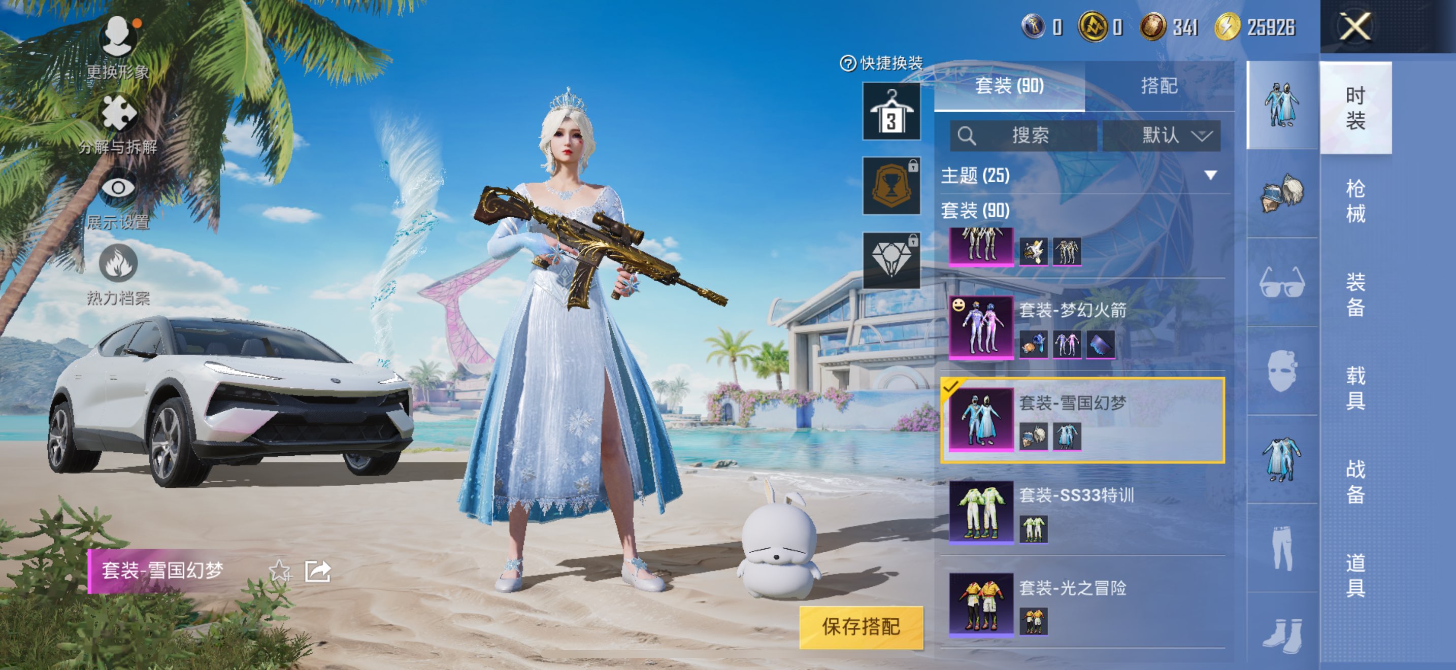 HPCMW3321401和平精英账号详情图4