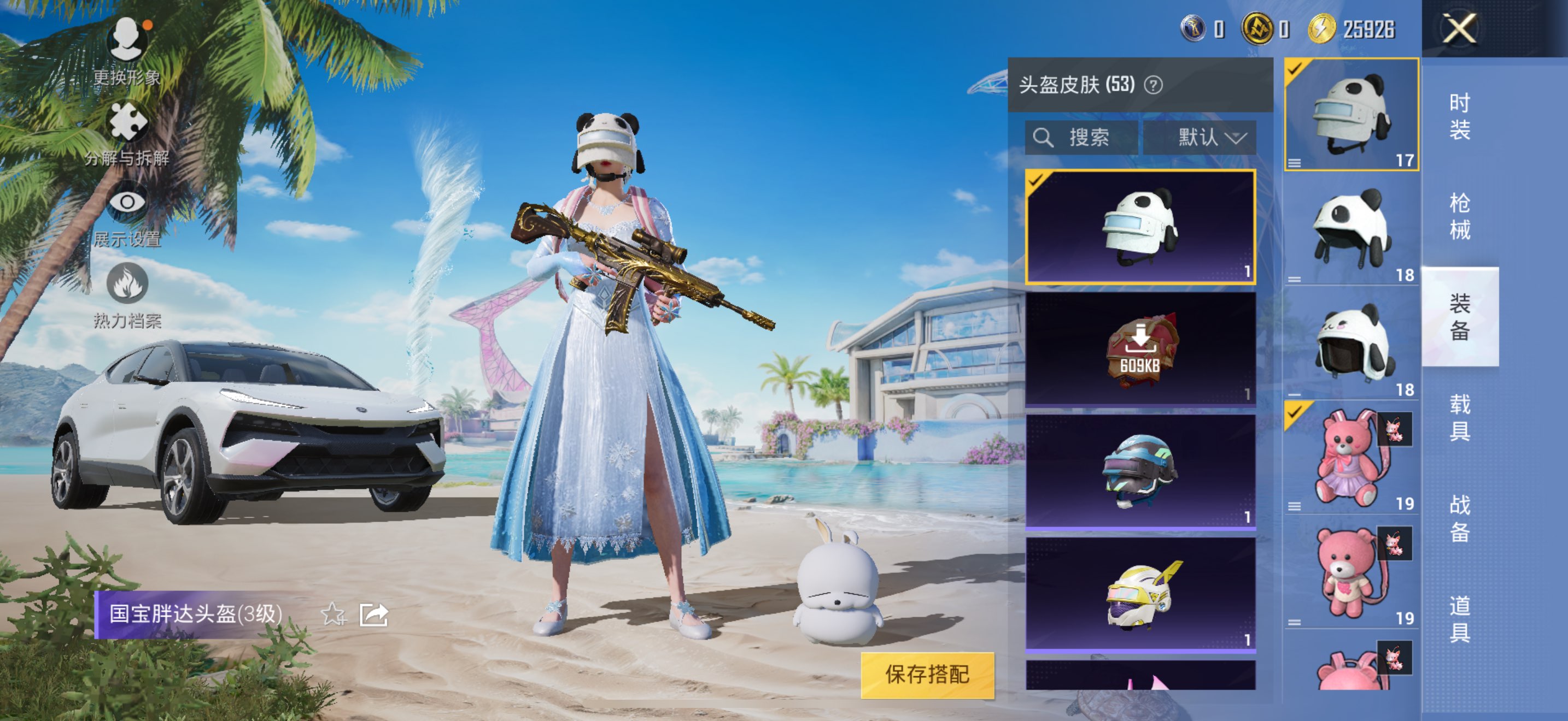 HPCMW3321401和平精英账号详情图5