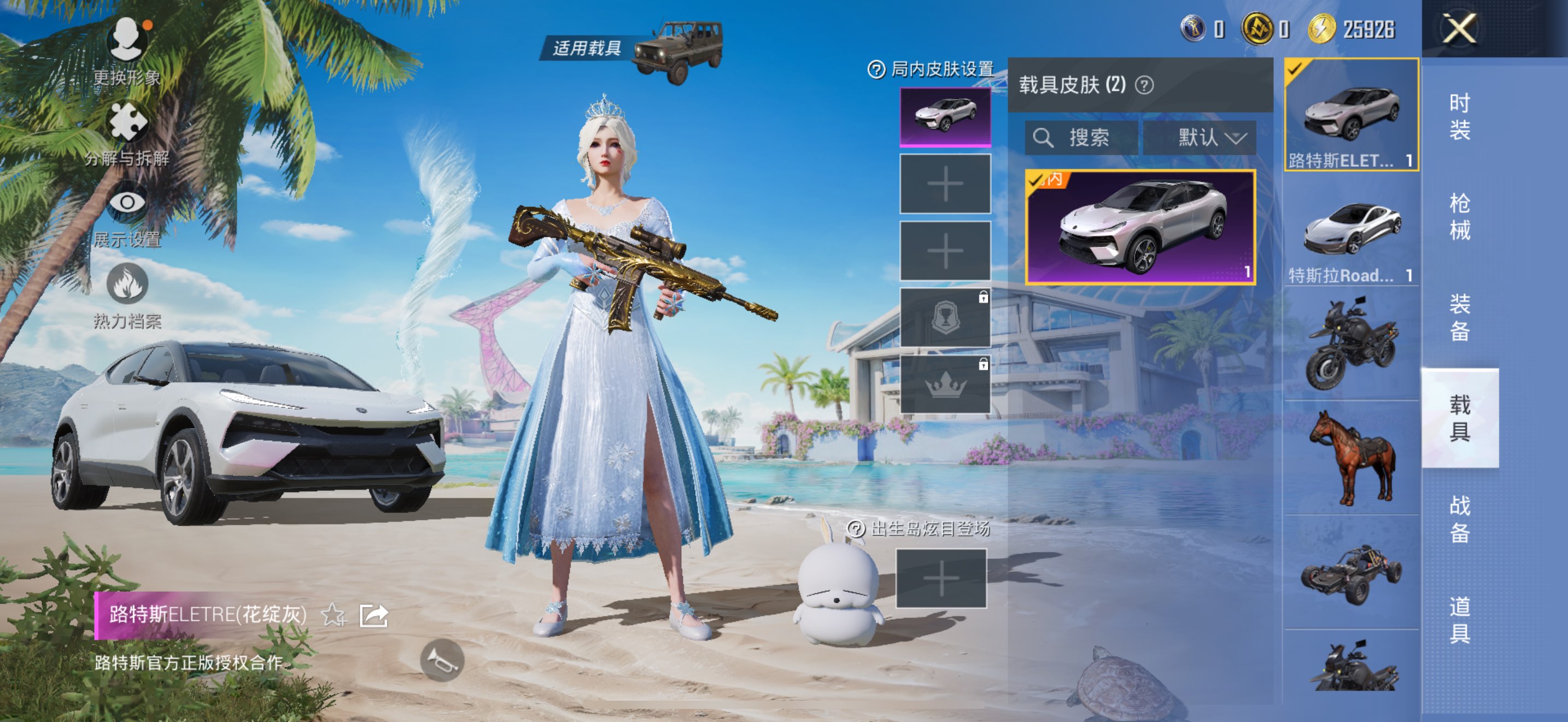 HPCMW3321401和平精英账号详情图6