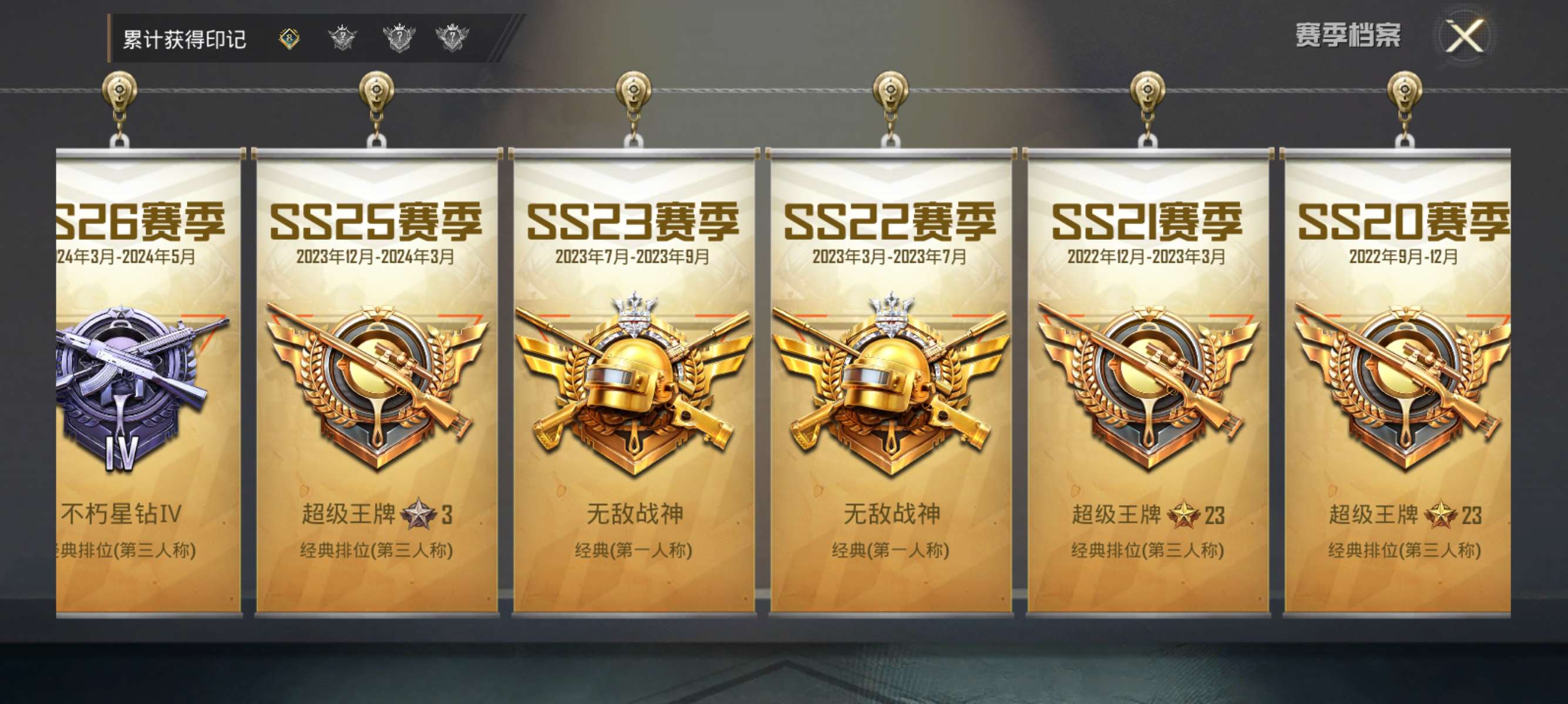 HPCMW3321374和平精英账号详情图4