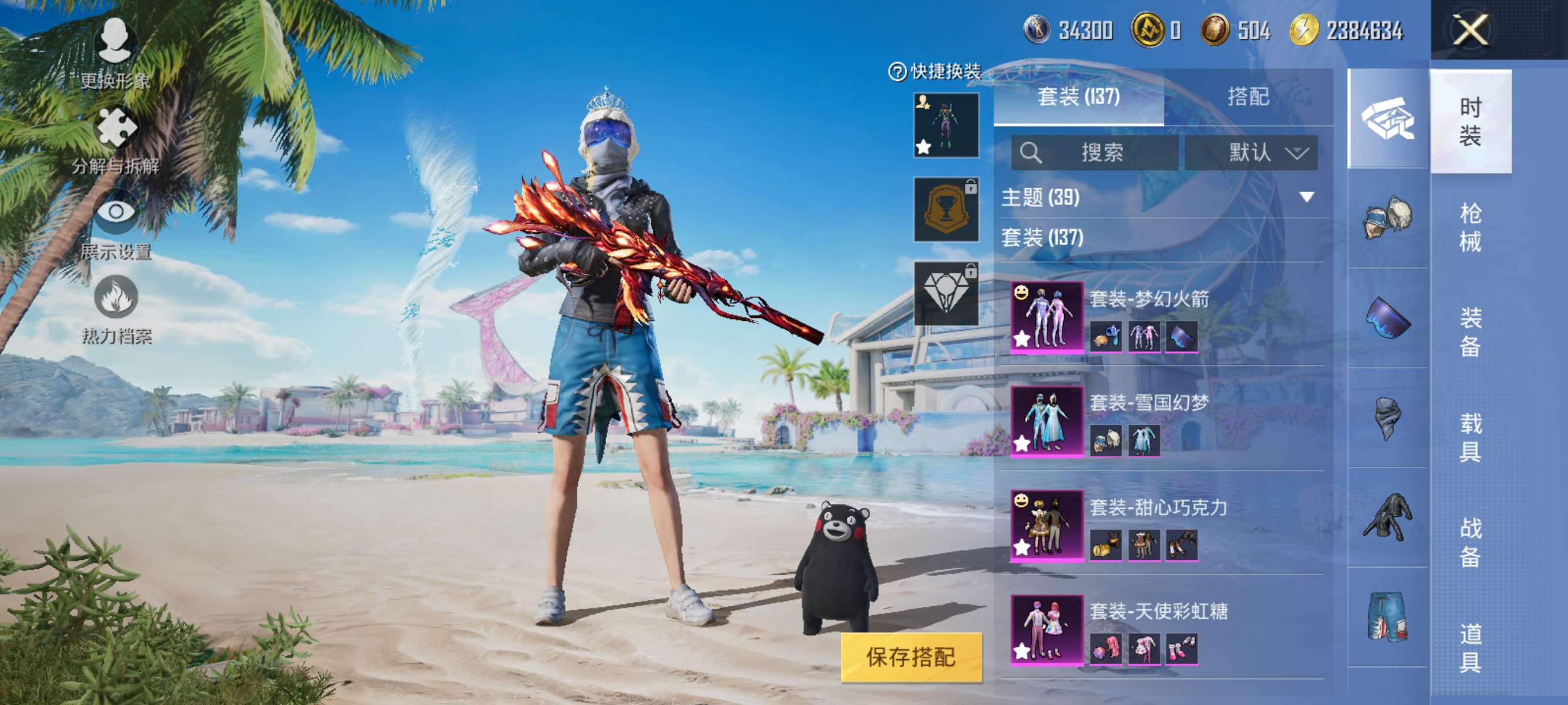 HPCMW3321374和平精英账号详情图5