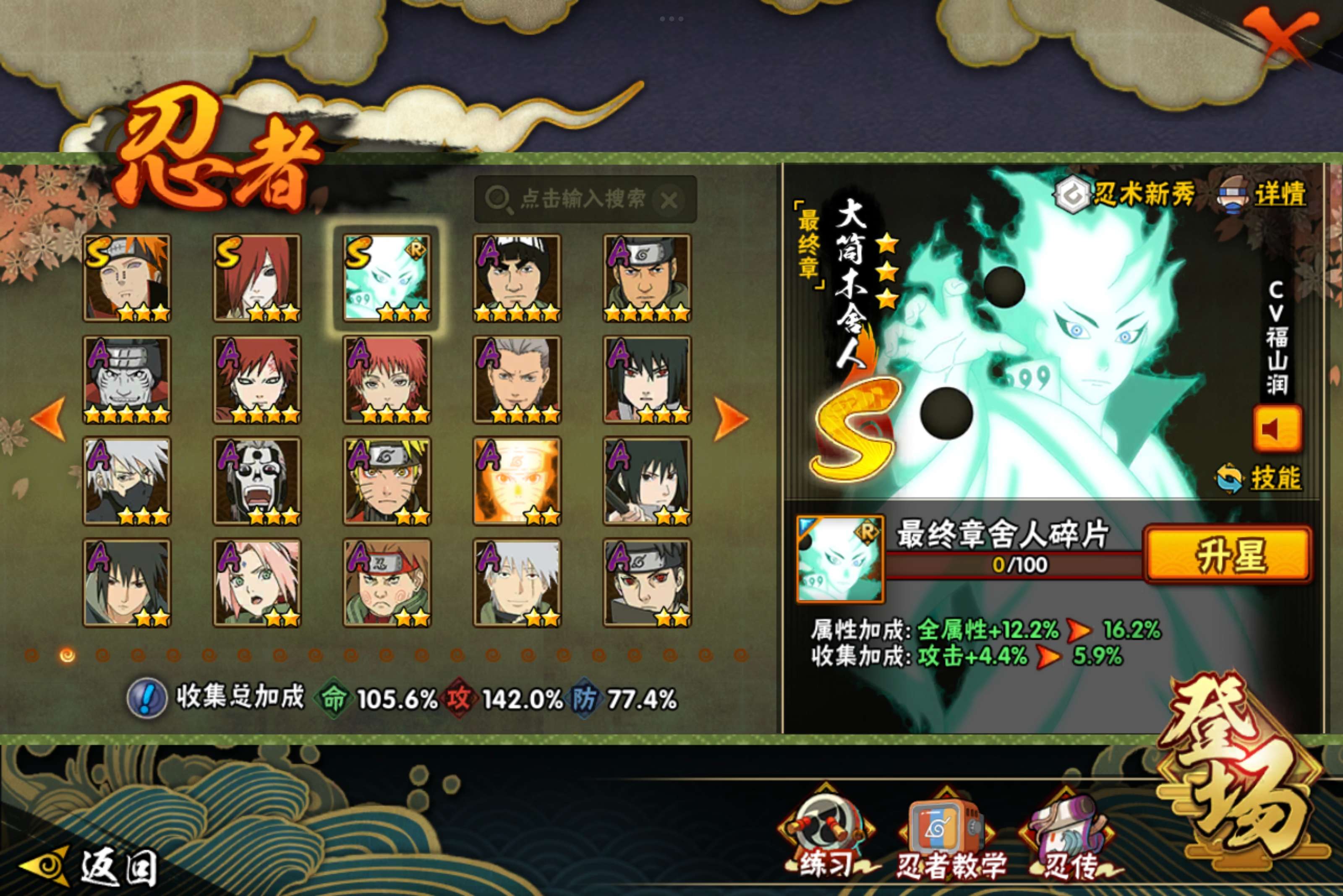 HYCMW323252火影忍者账号详情图8 HYCMW323252火影忍者账号详情图8
