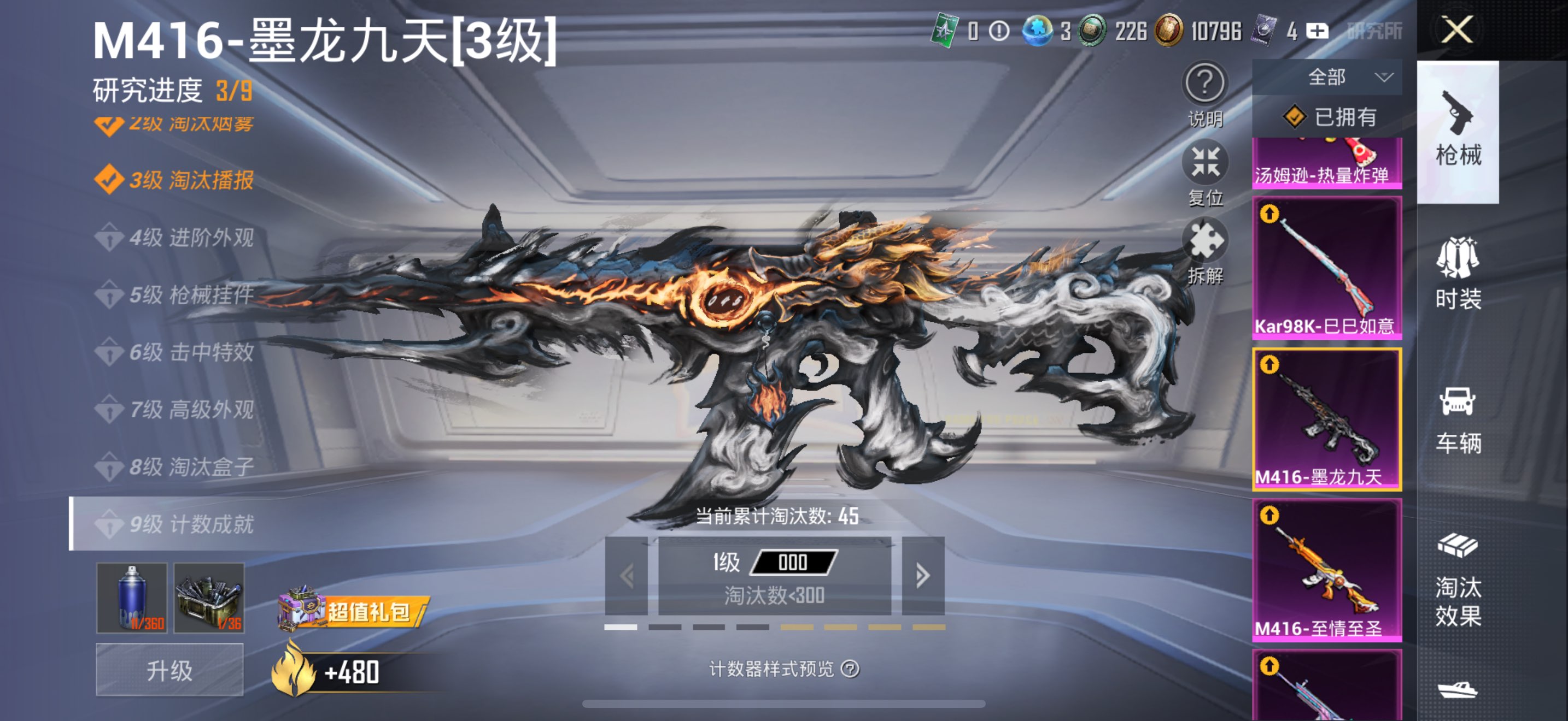 HPCMW3321376和平精英账号详情图7 HPCMW3321376和平精英账号详情图7