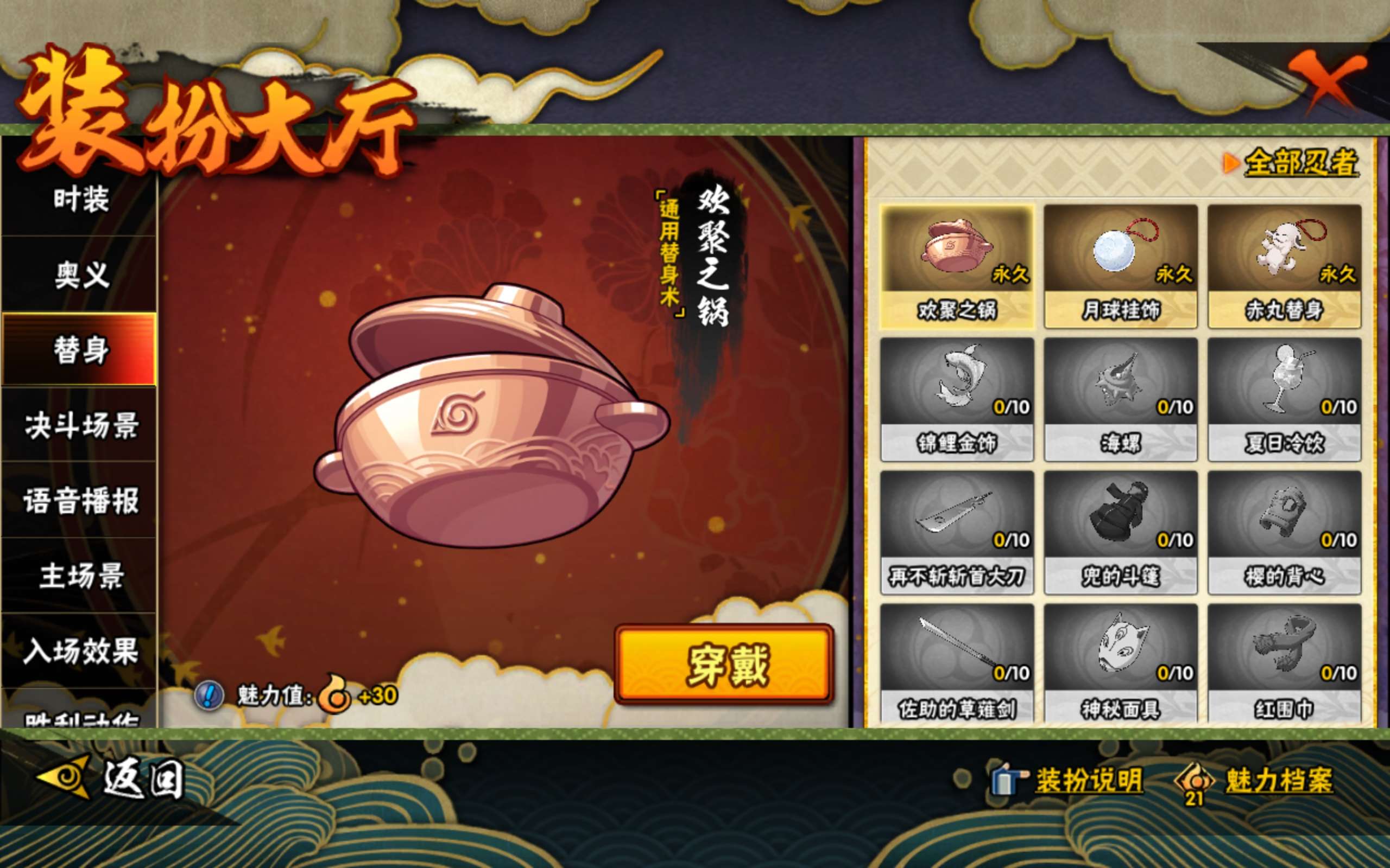 HYCMW323249火影忍者账号详情图9 HYCMW323249火影忍者账号详情图9