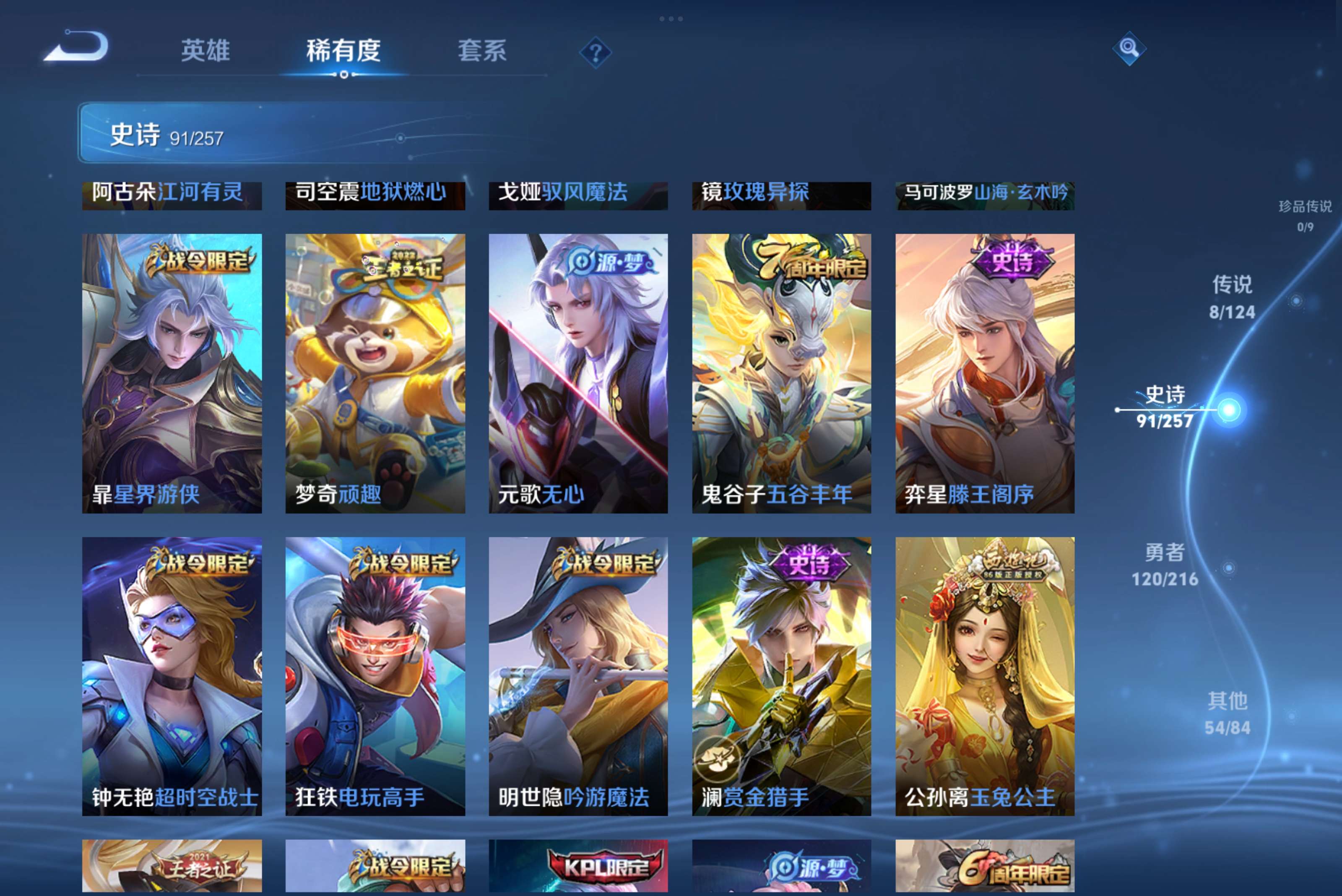 WZCMW3227913王者荣耀账号详情图10 WZCMW3227913王者荣耀账号详情图10