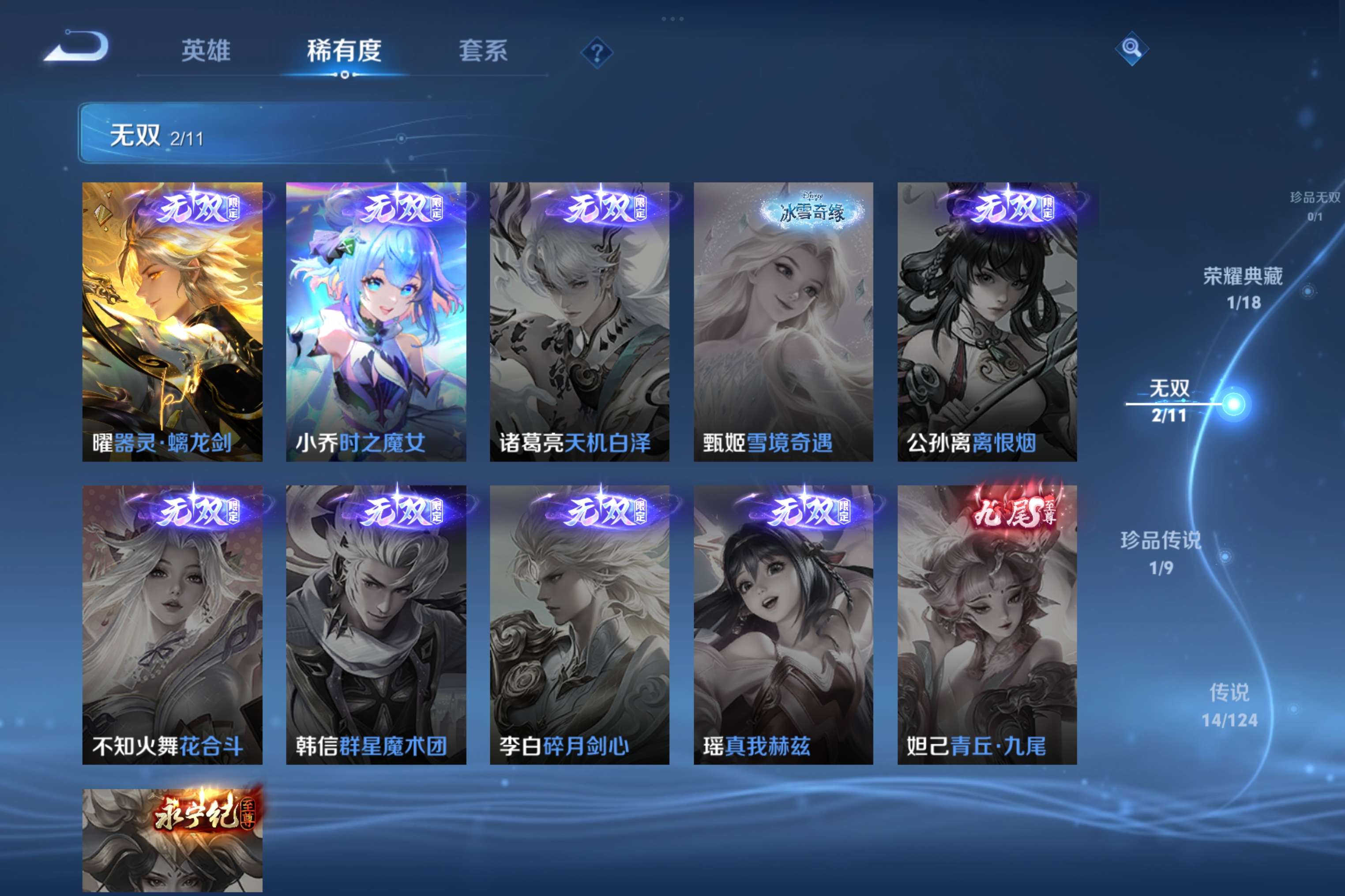 WZCMW3222013王者荣耀账号详情图4 WZCMW3222013王者荣耀账号详情图4
