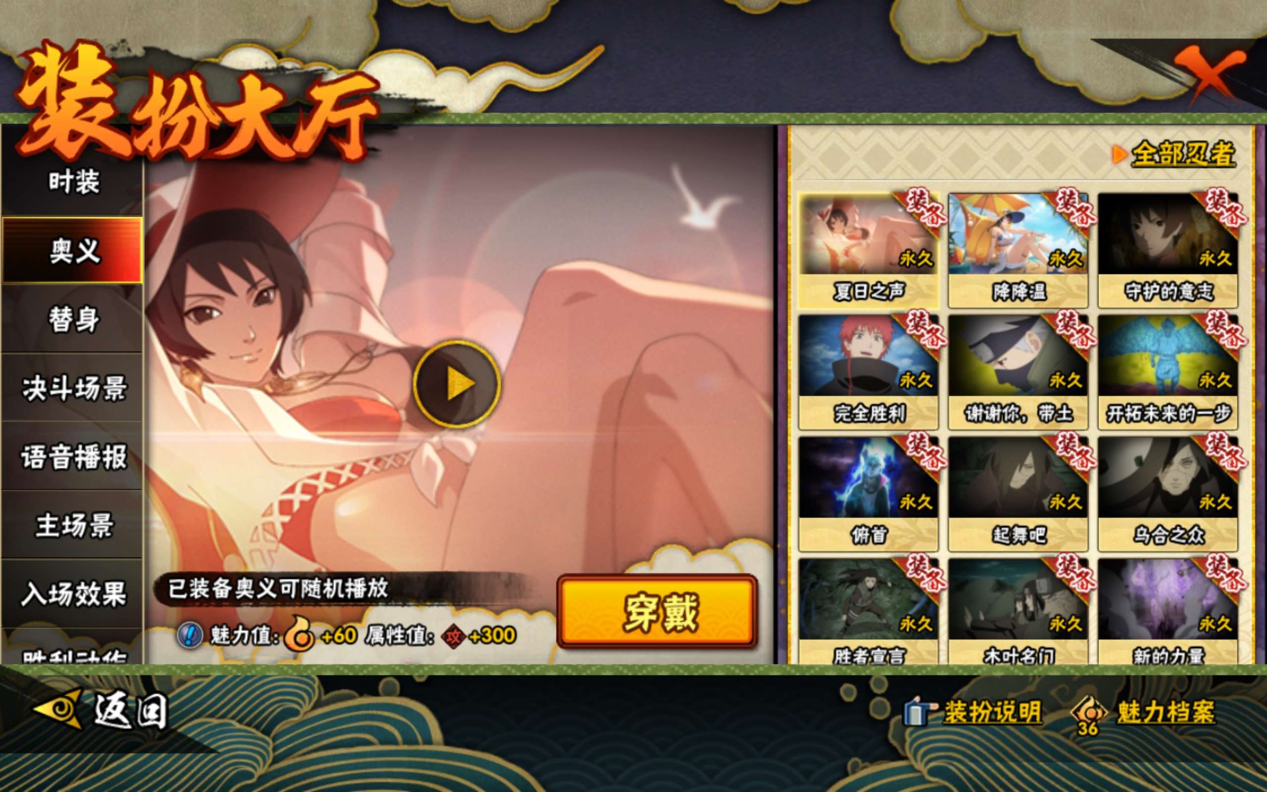 HYCMW318271火影忍者账号详情图6