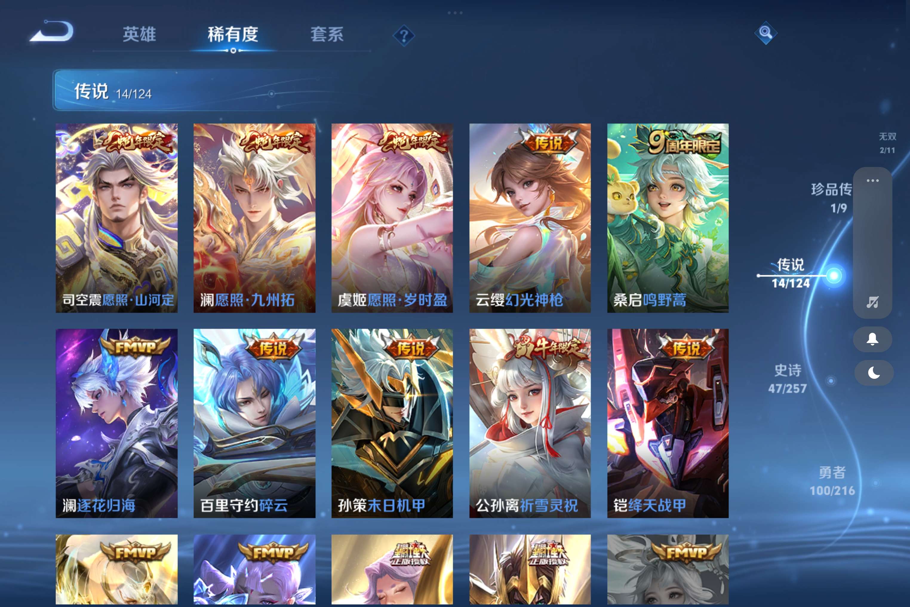 WZCMW3222013王者荣耀账号详情图6 WZCMW3222013王者荣耀账号详情图6