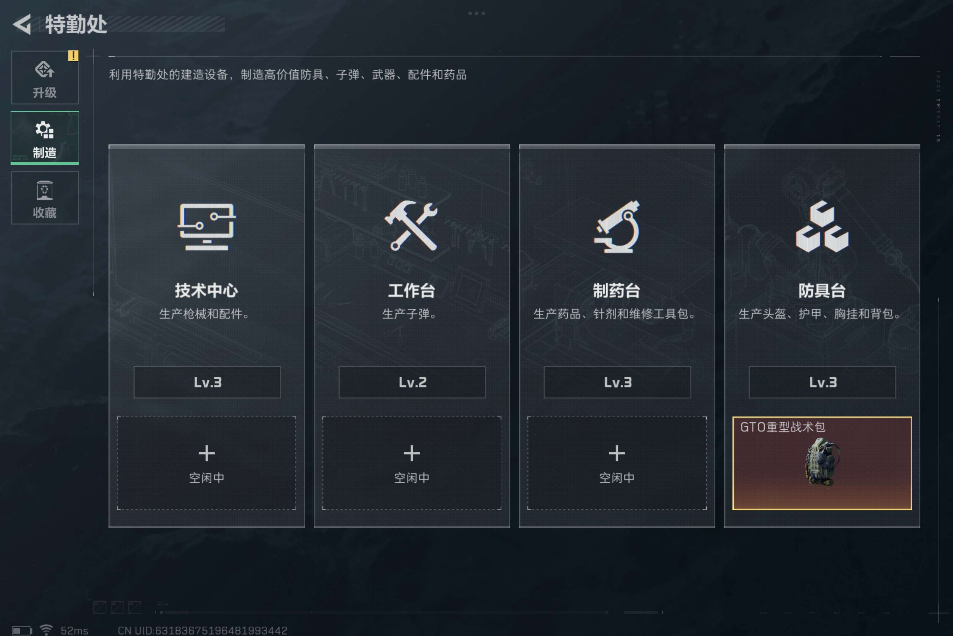 SJZCMW314100三角洲行动账号详情图7