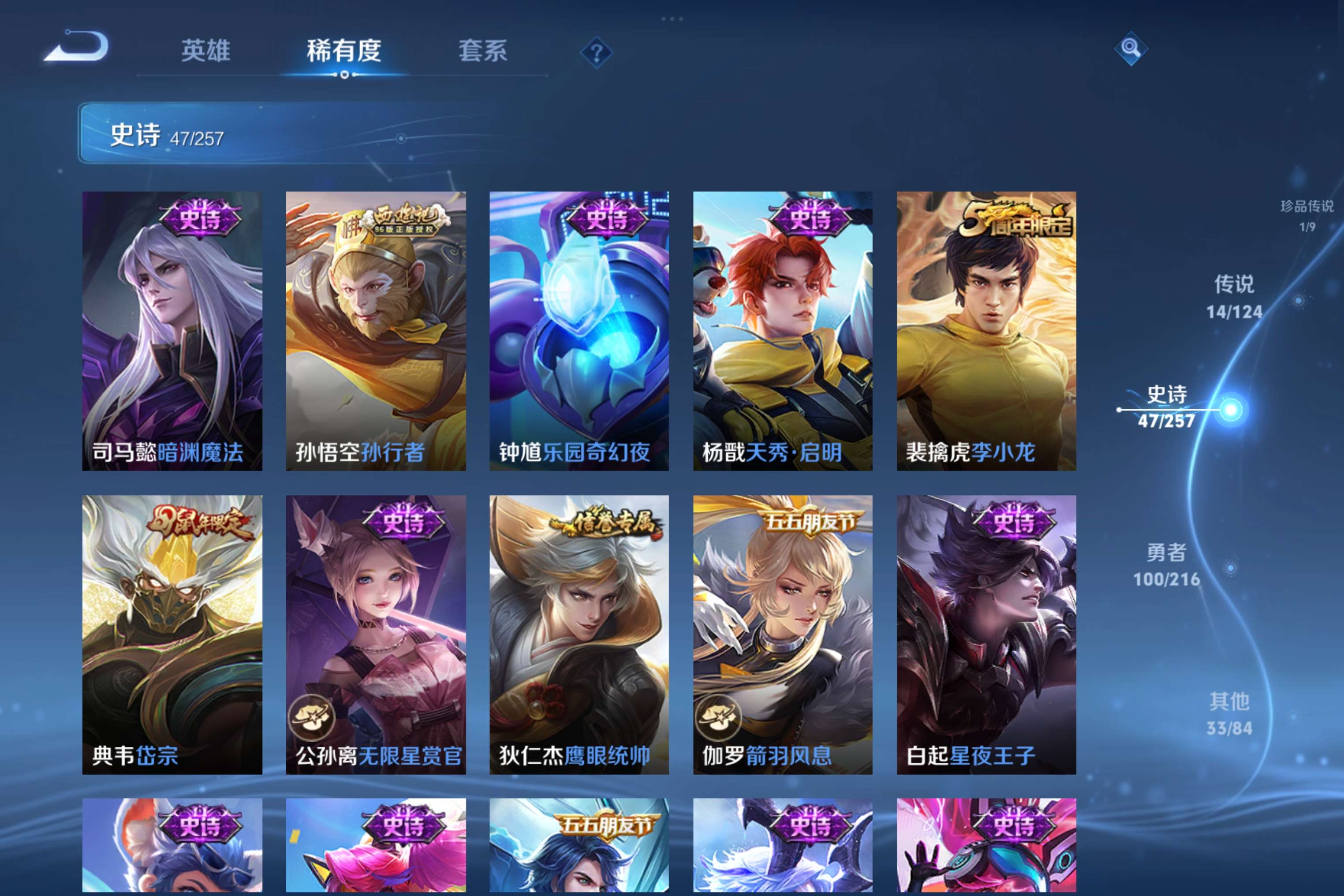 WZCMW3222013王者荣耀账号详情图9 WZCMW3222013王者荣耀账号详情图9