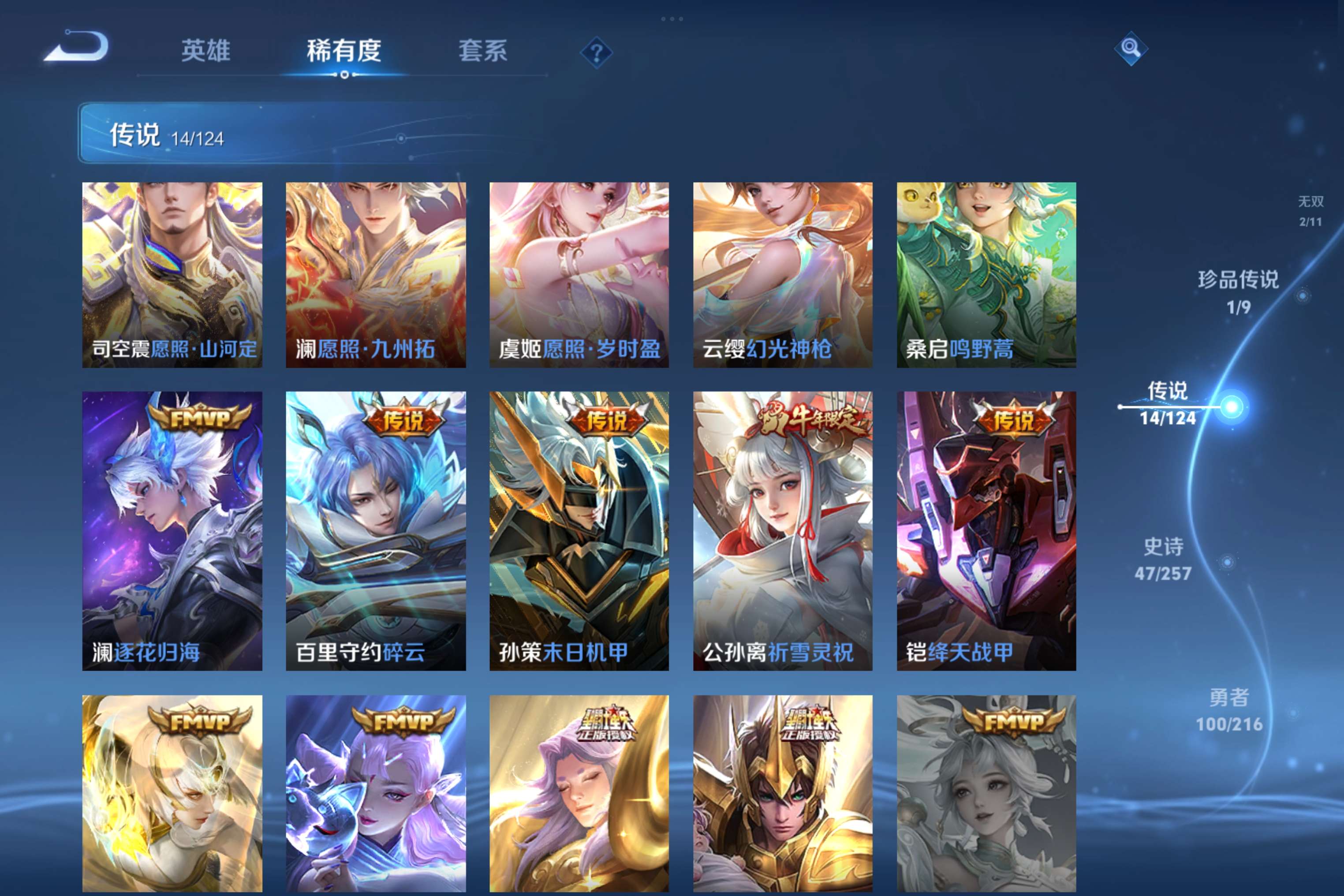 WZCMW3222013王者荣耀账号详情图7 WZCMW3222013王者荣耀账号详情图7