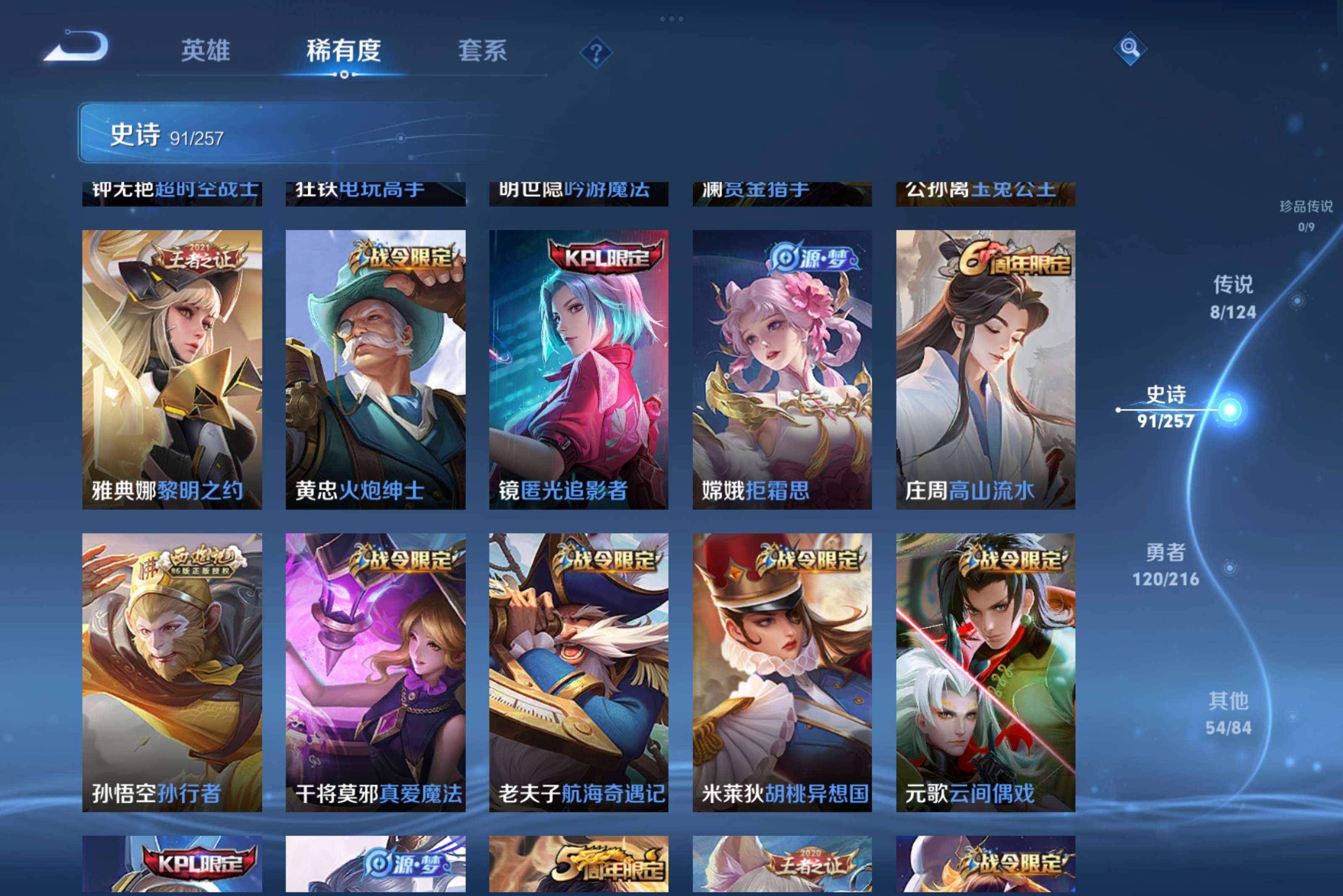 WZCMW3227913王者荣耀账号详情图11 WZCMW3227913王者荣耀账号详情图11