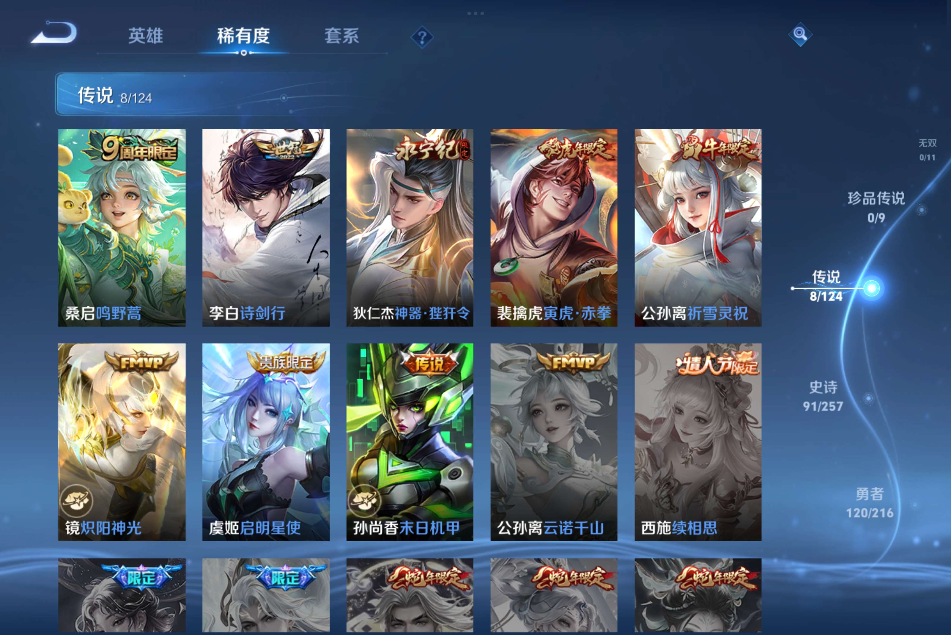 WZCMW3227913王者荣耀账号详情图3 WZCMW3227913王者荣耀账号详情图3