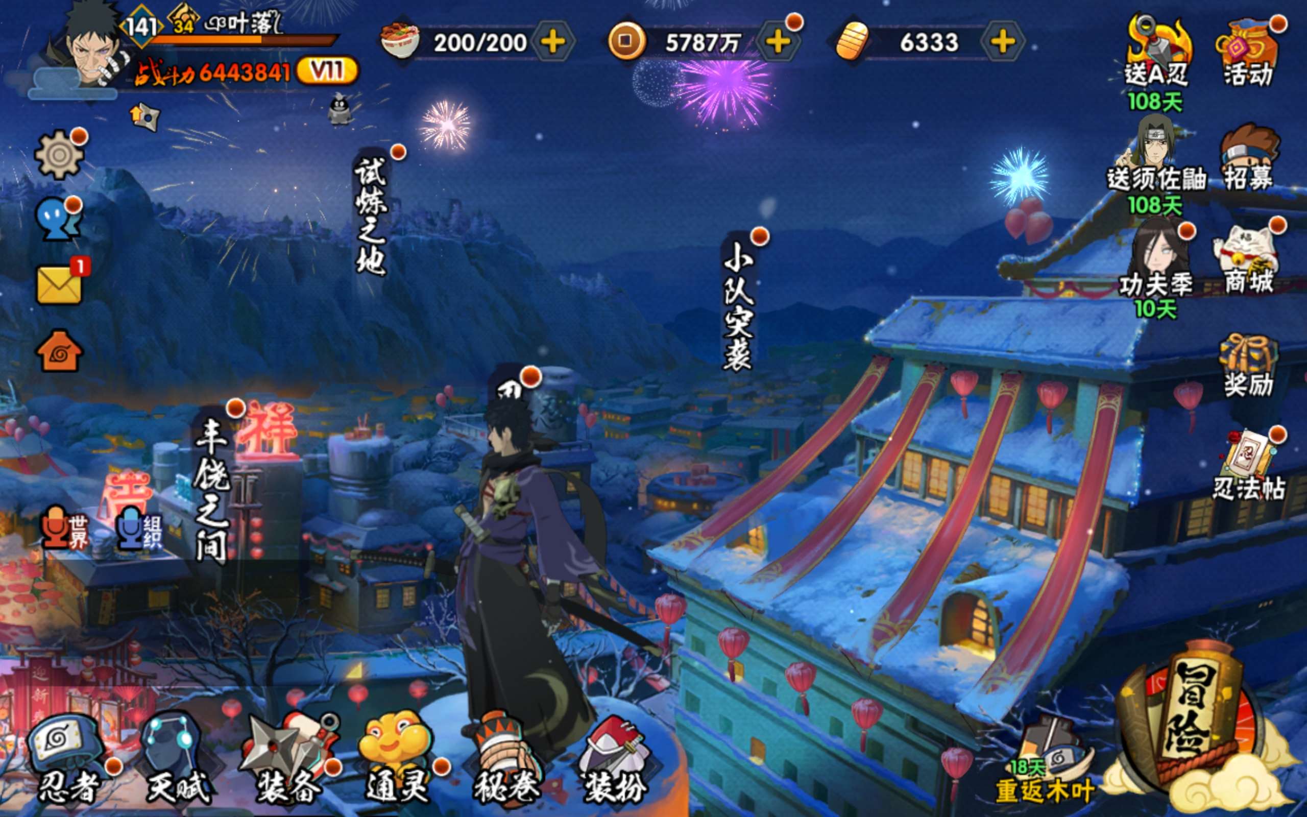 HYCMW317286火影忍者账号详情图2