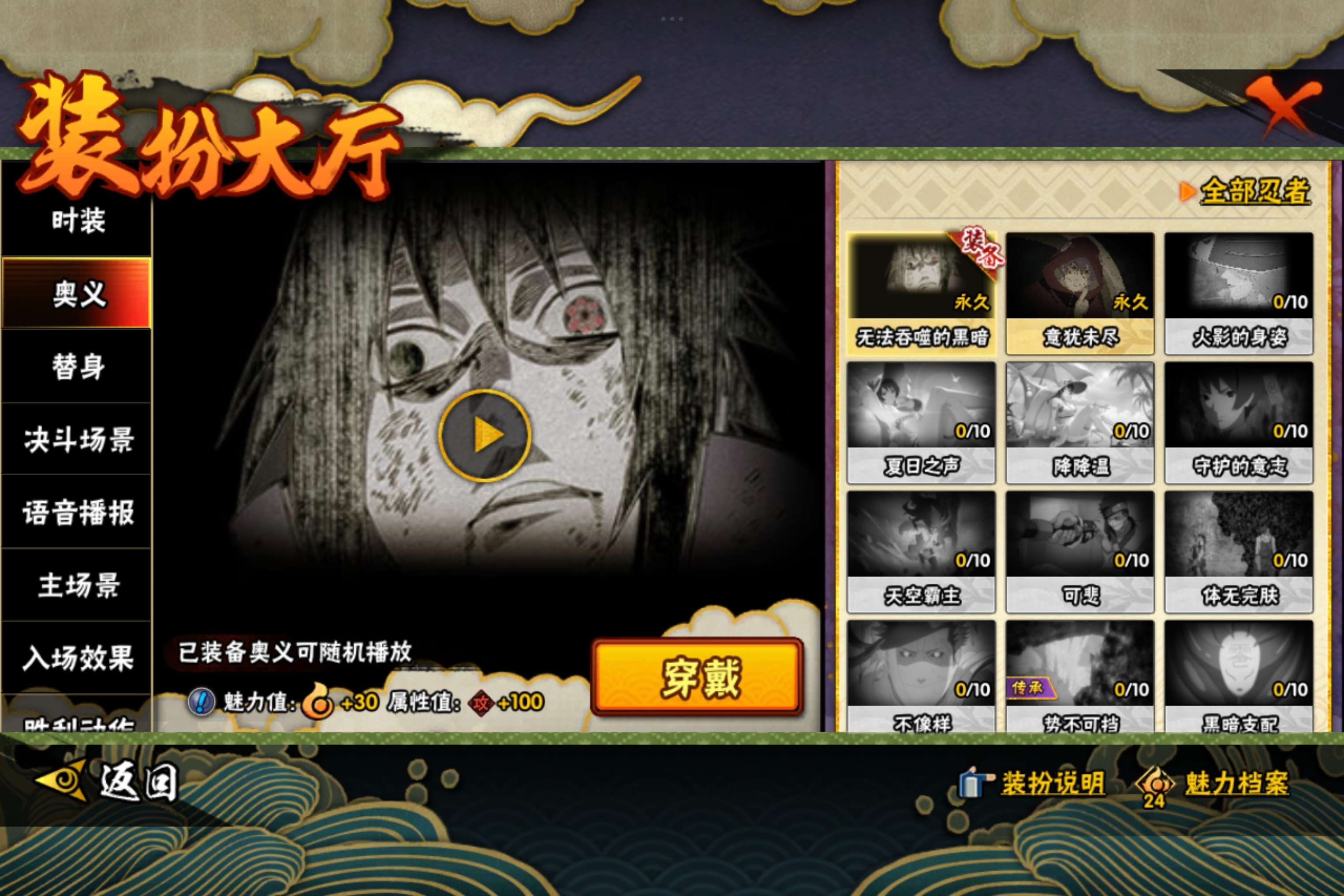 HYCMW317220火影忍者账号详情图8