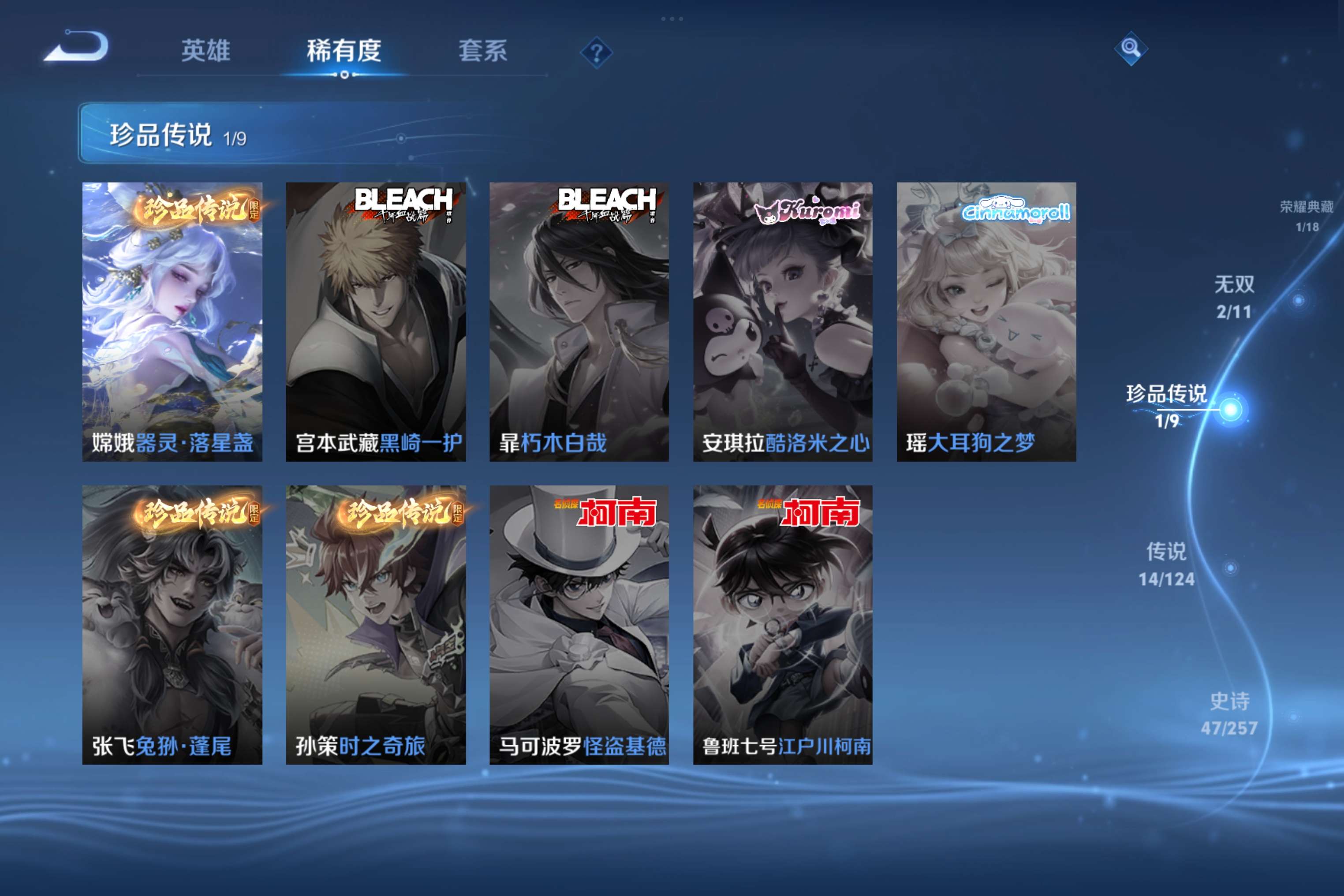 WZCMW3222013王者荣耀账号详情图5 WZCMW3222013王者荣耀账号详情图5