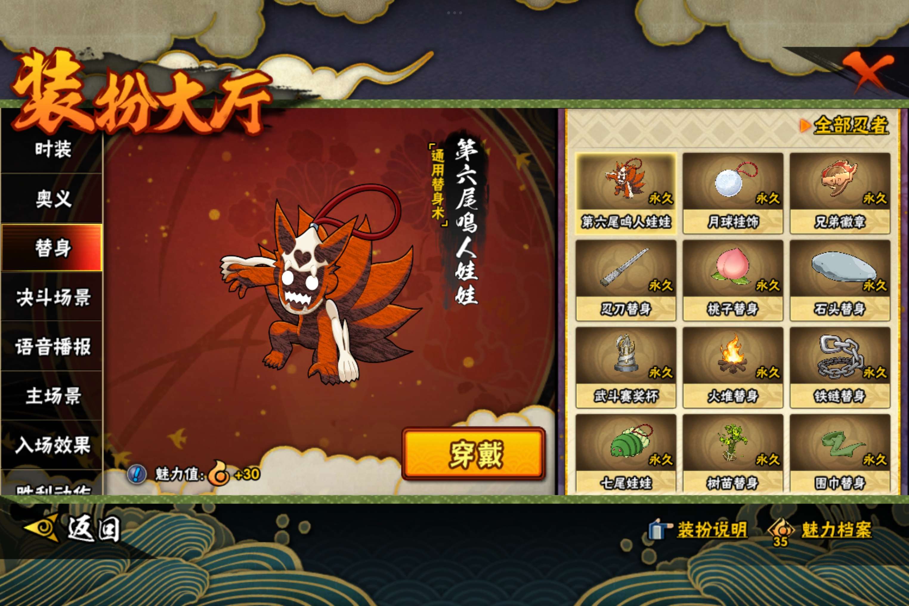 HYCMW317222火影忍者账号详情图10
