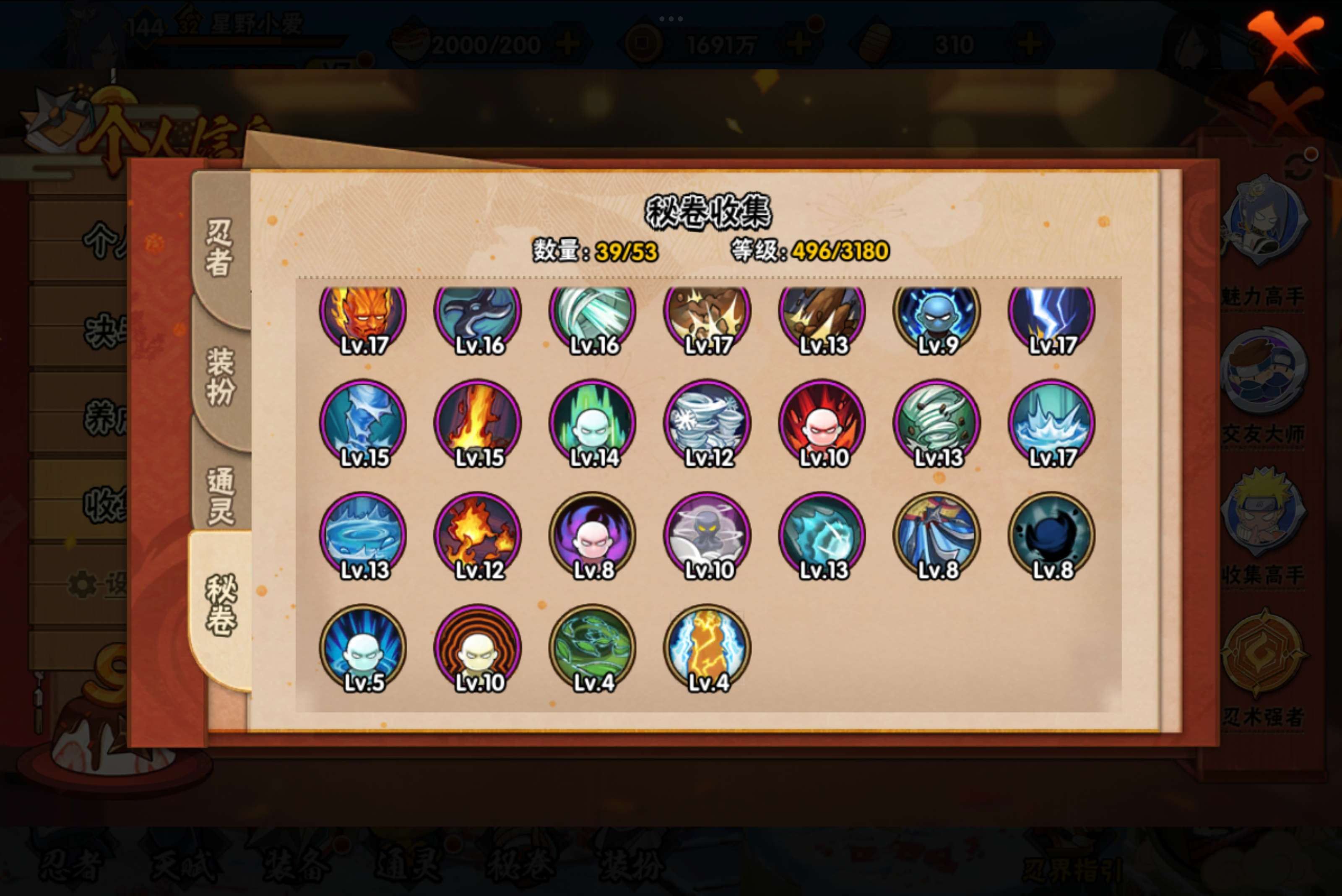 HYCMW318327火影忍者账号详情图11