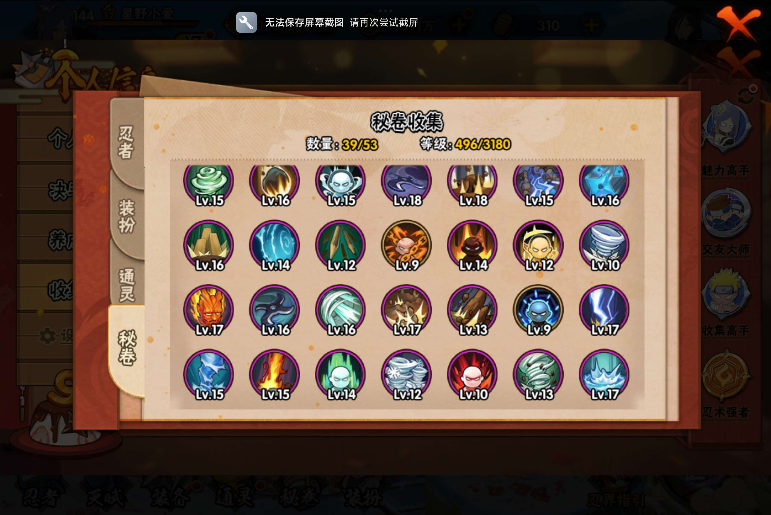 HYCMW318327火影忍者账号详情图10