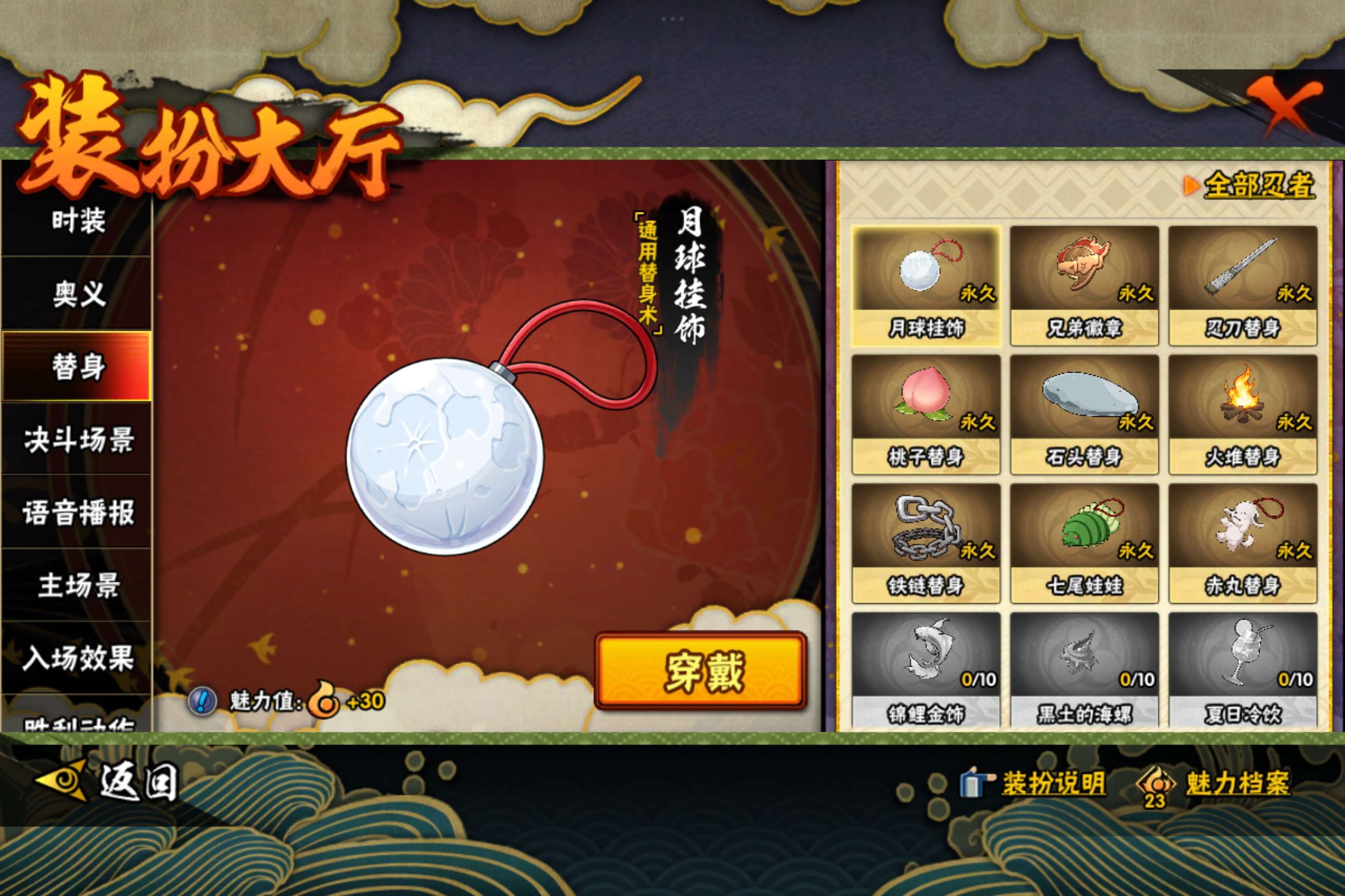 HYCMW317219火影忍者账号详情图9 HYCMW317219火影忍者账号详情图9