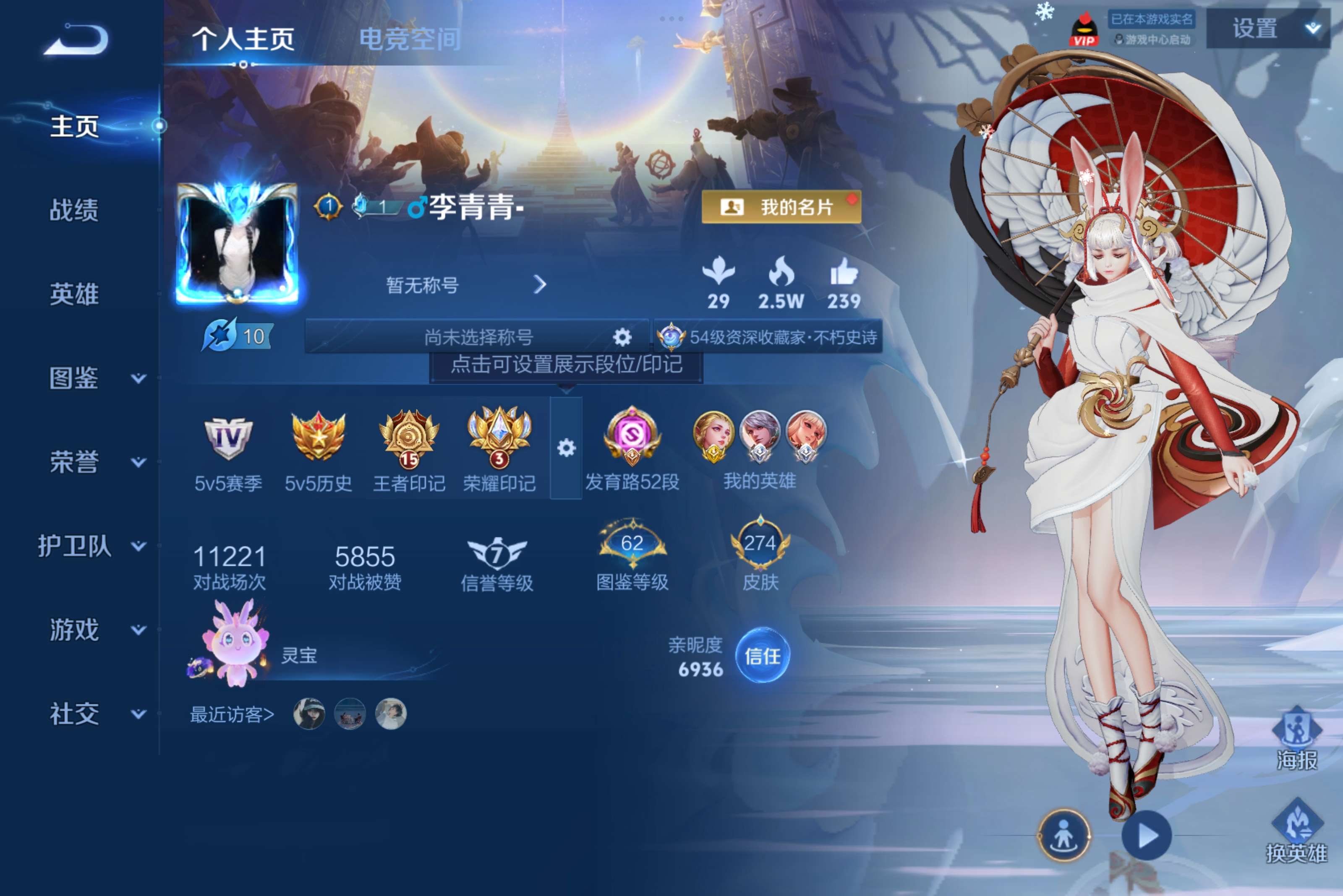 WZCMW3227913王者荣耀账号详情图2 WZCMW3227913王者荣耀账号详情图2
