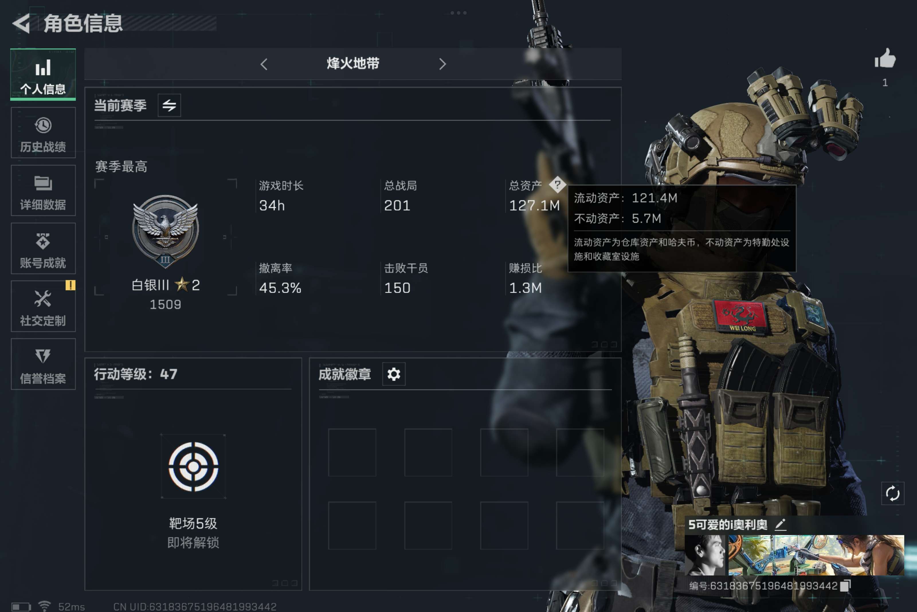 SJZCMW314100三角洲行动账号详情图2
