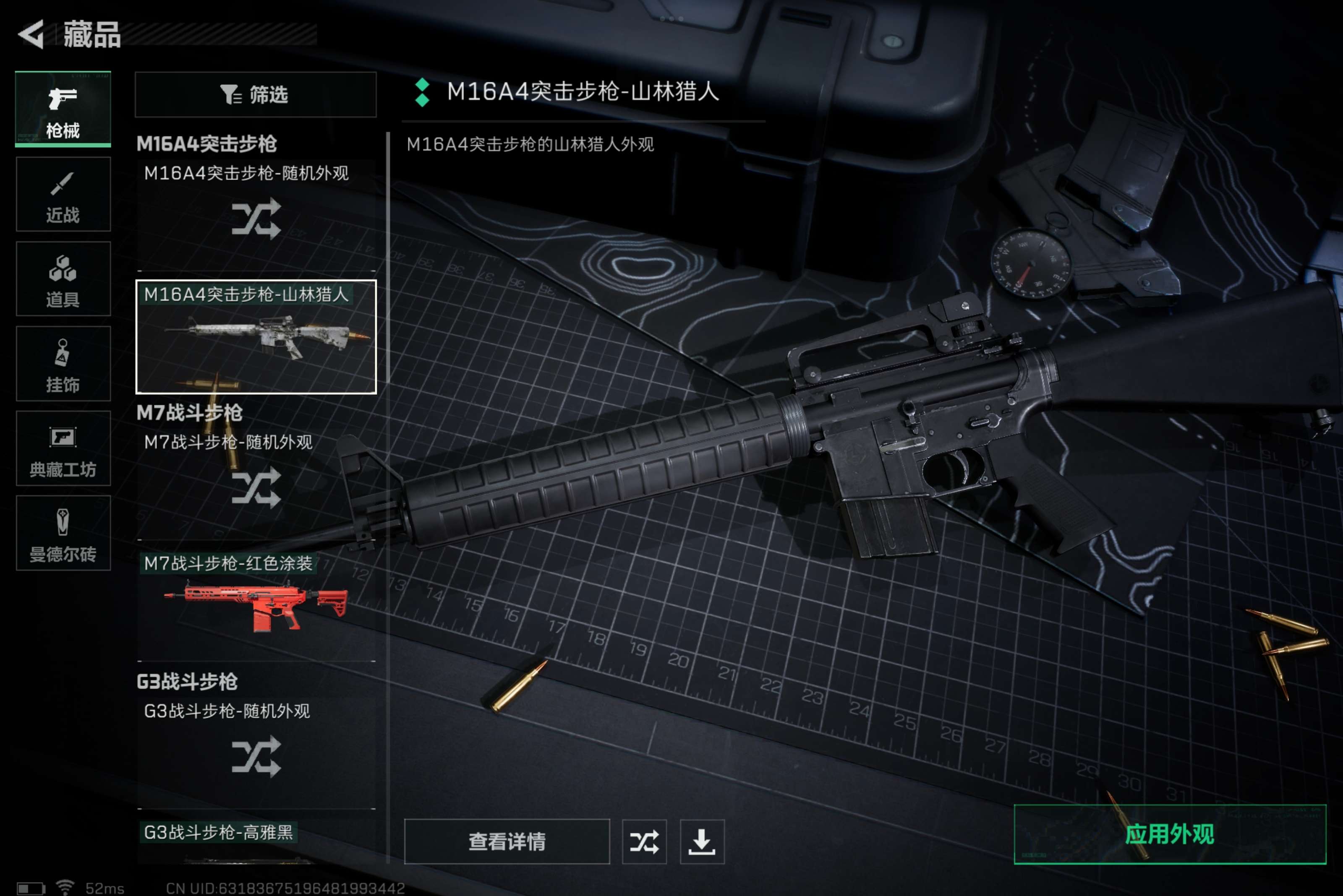 SJZCMW314100三角洲行动账号详情图5
