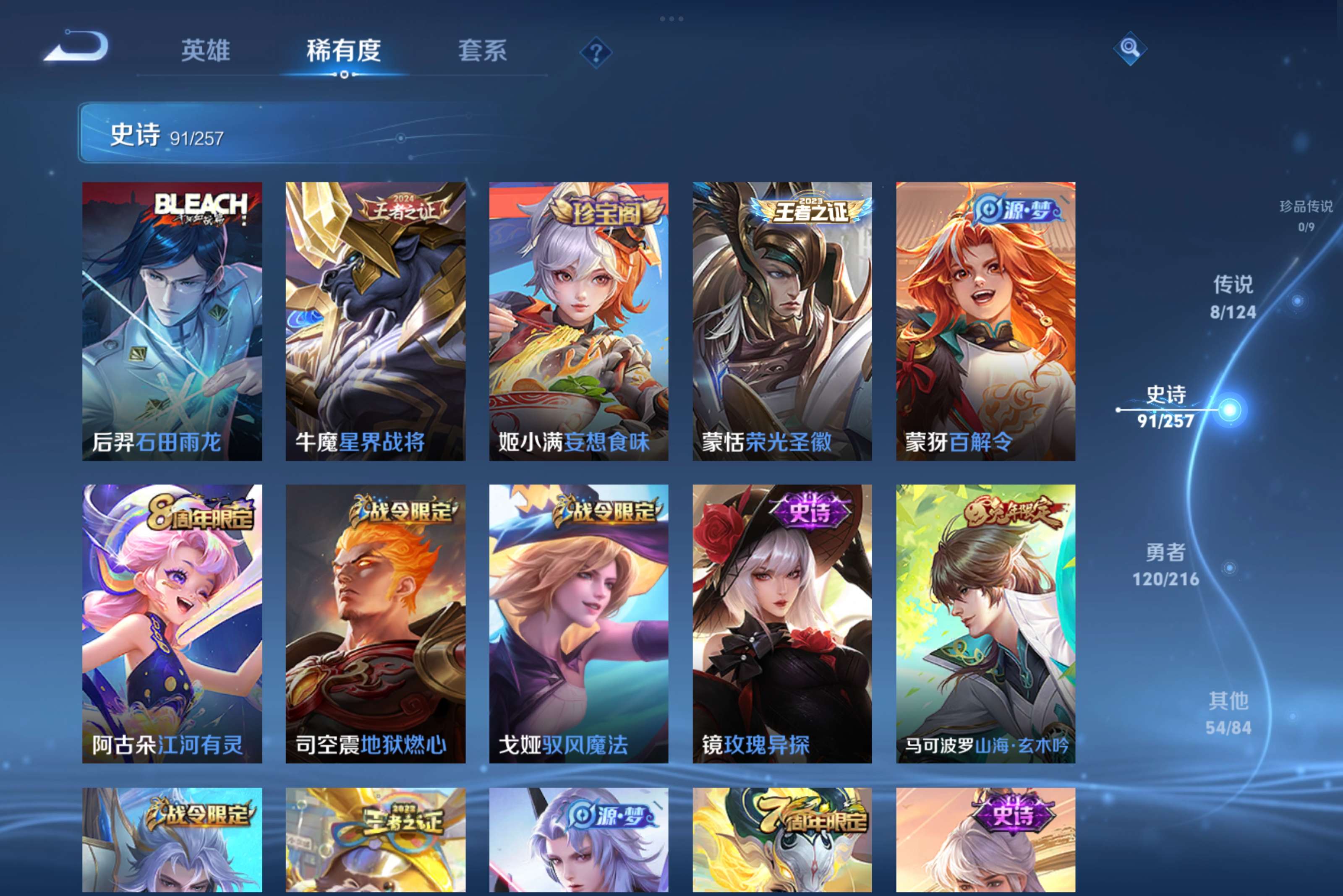 WZCMW3227913王者荣耀账号详情图5 WZCMW3227913王者荣耀账号详情图5