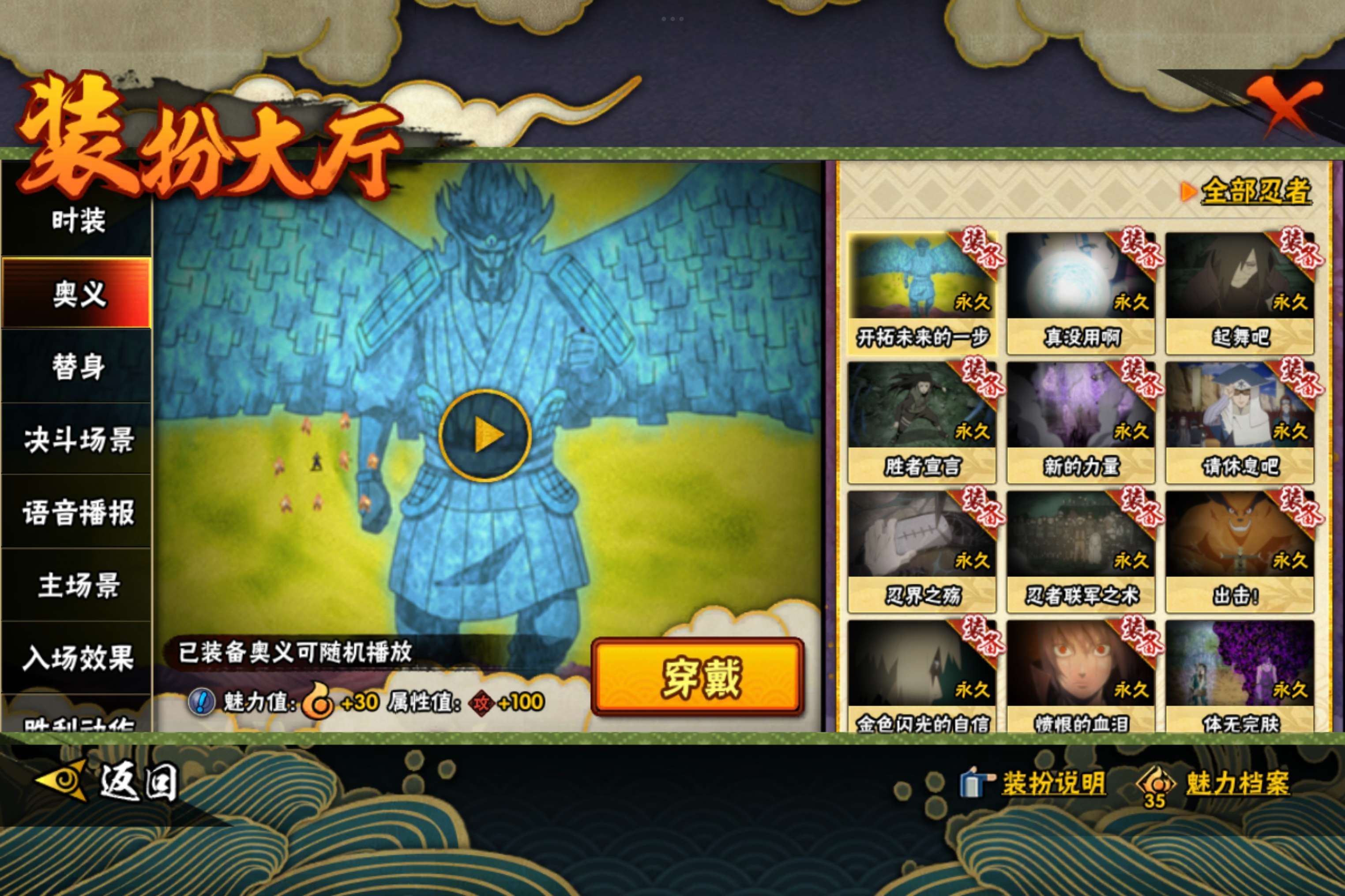 HYCMW317222火影忍者账号详情图9