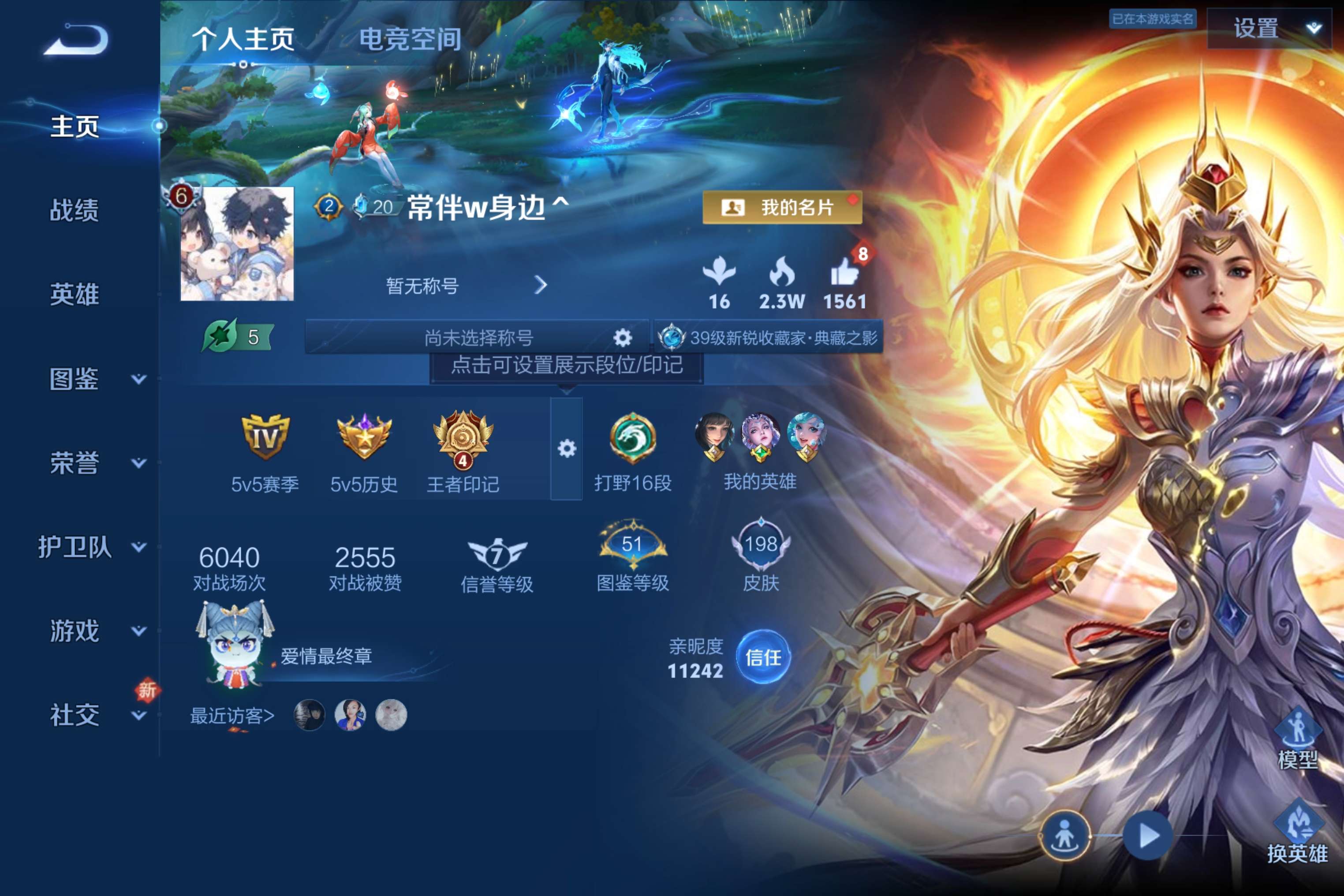 WZCMW3222013王者荣耀账号详情图2 WZCMW3222013王者荣耀账号详情图2