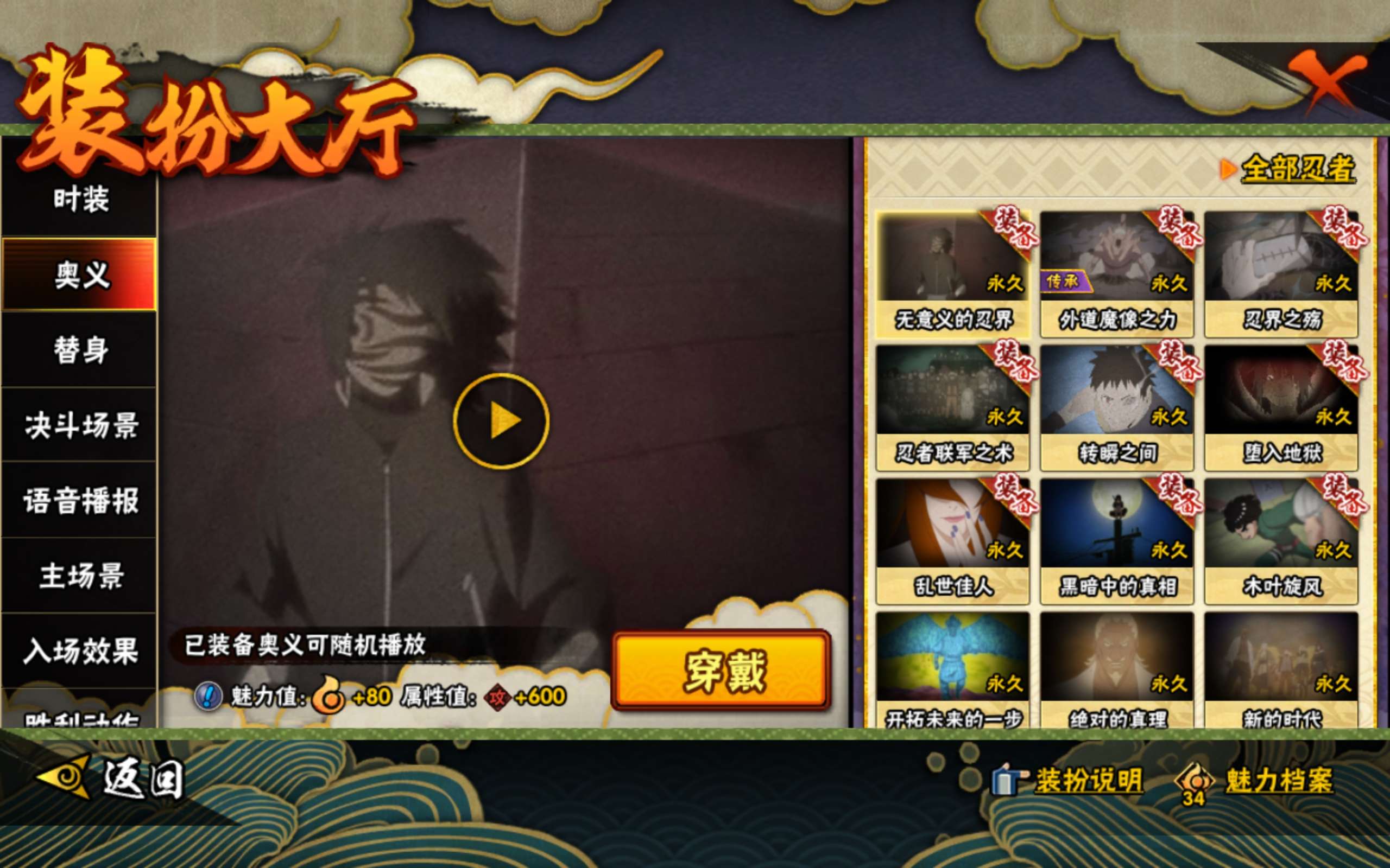 HYCMW317286火影忍者账号详情图8