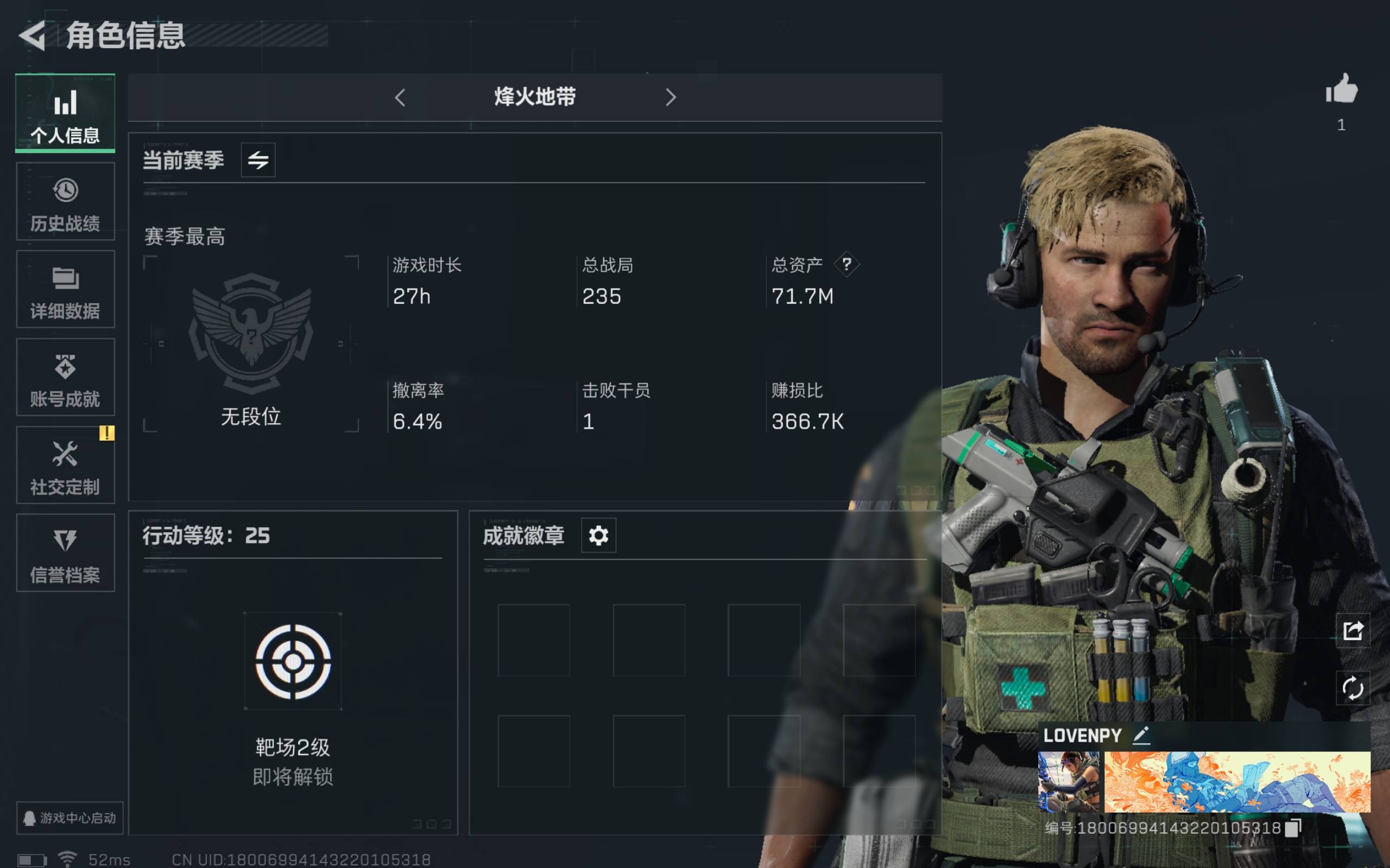三角洲行动账号QQ全系统登录QQ可二次-仓库价值71.7M-哈夫币57017K-现金号可猛攻
近战武器:黑鹰
勾选了部