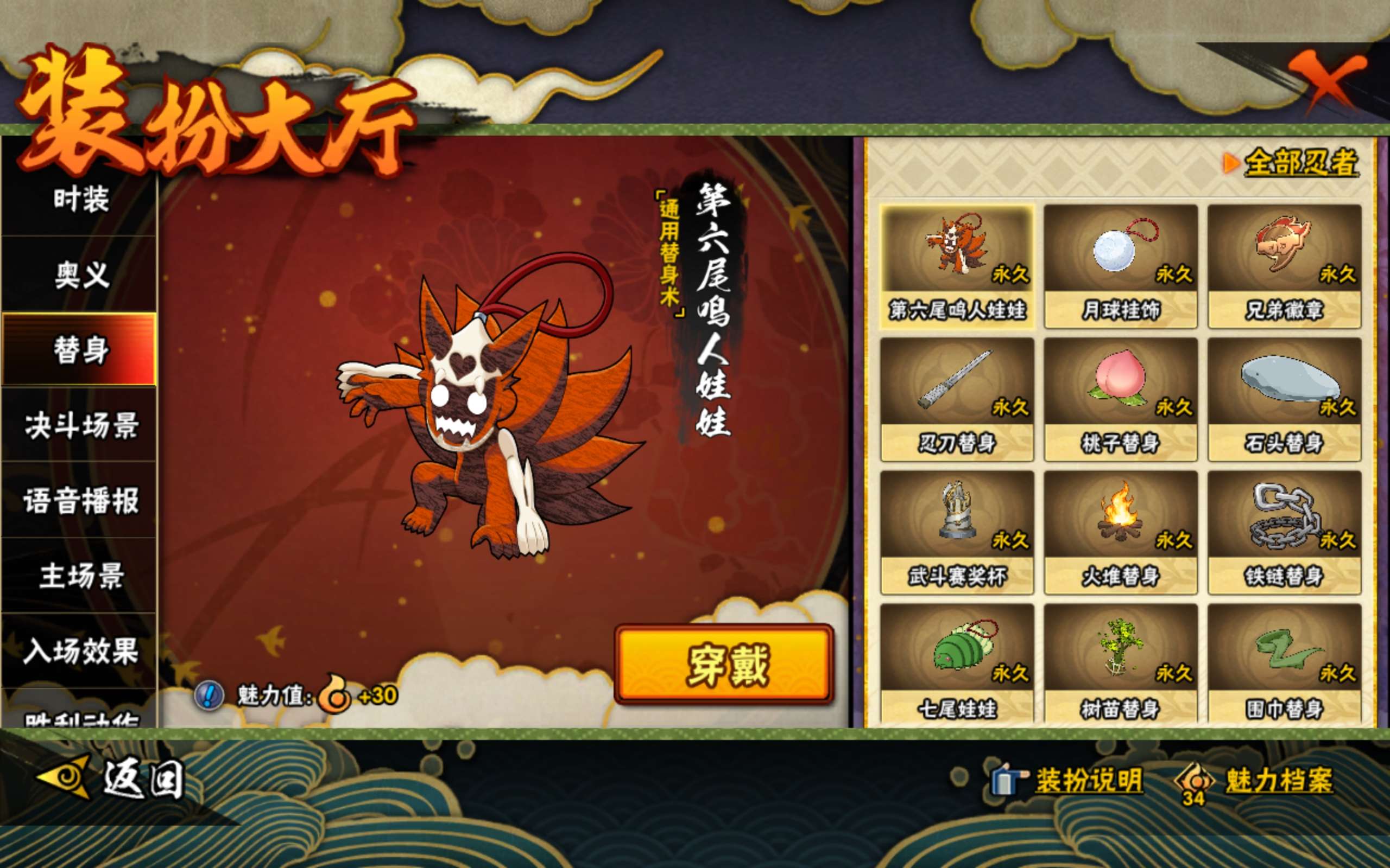 HYCMW317286火影忍者账号详情图9
